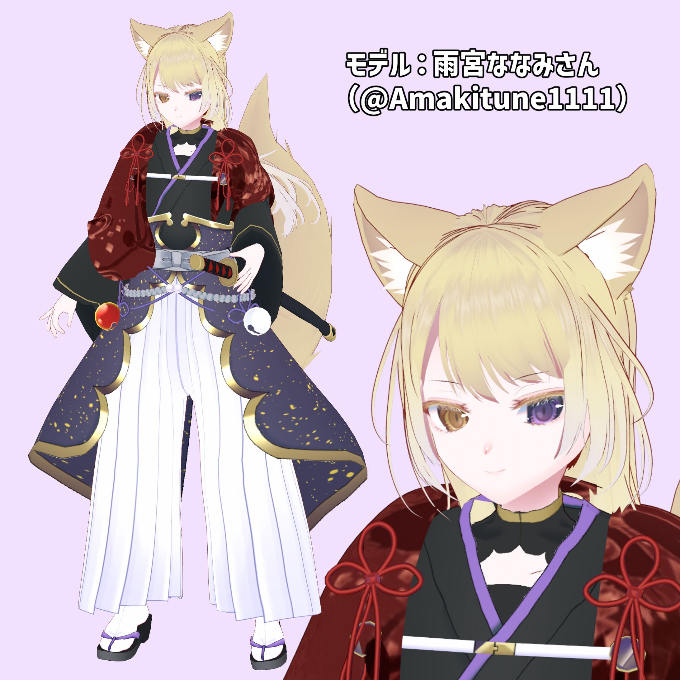 2024年3月　雨宮ななみさん3Dモデル制作-1