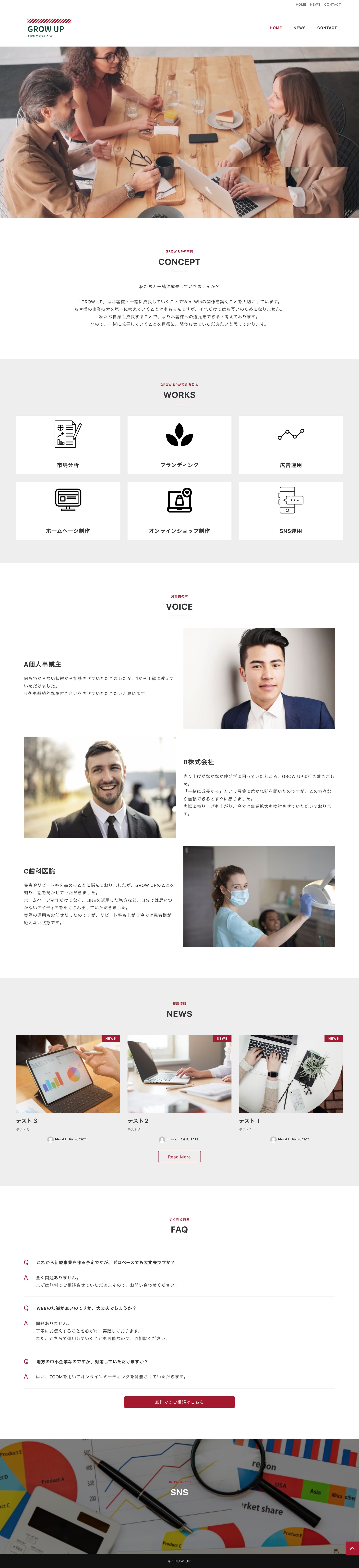 コーポレートサイト-1
