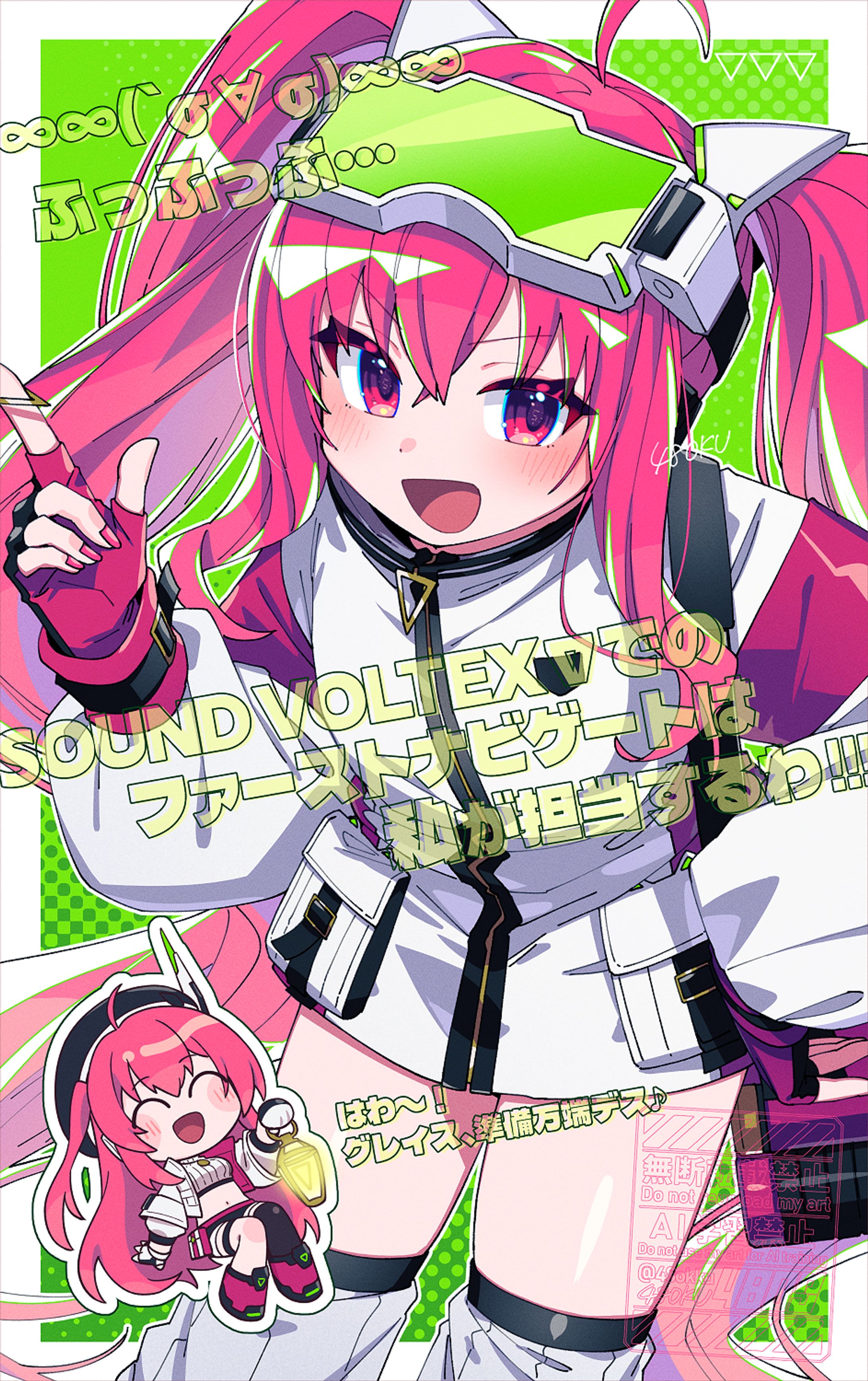 【2025_FA】SDVX グレイス-1