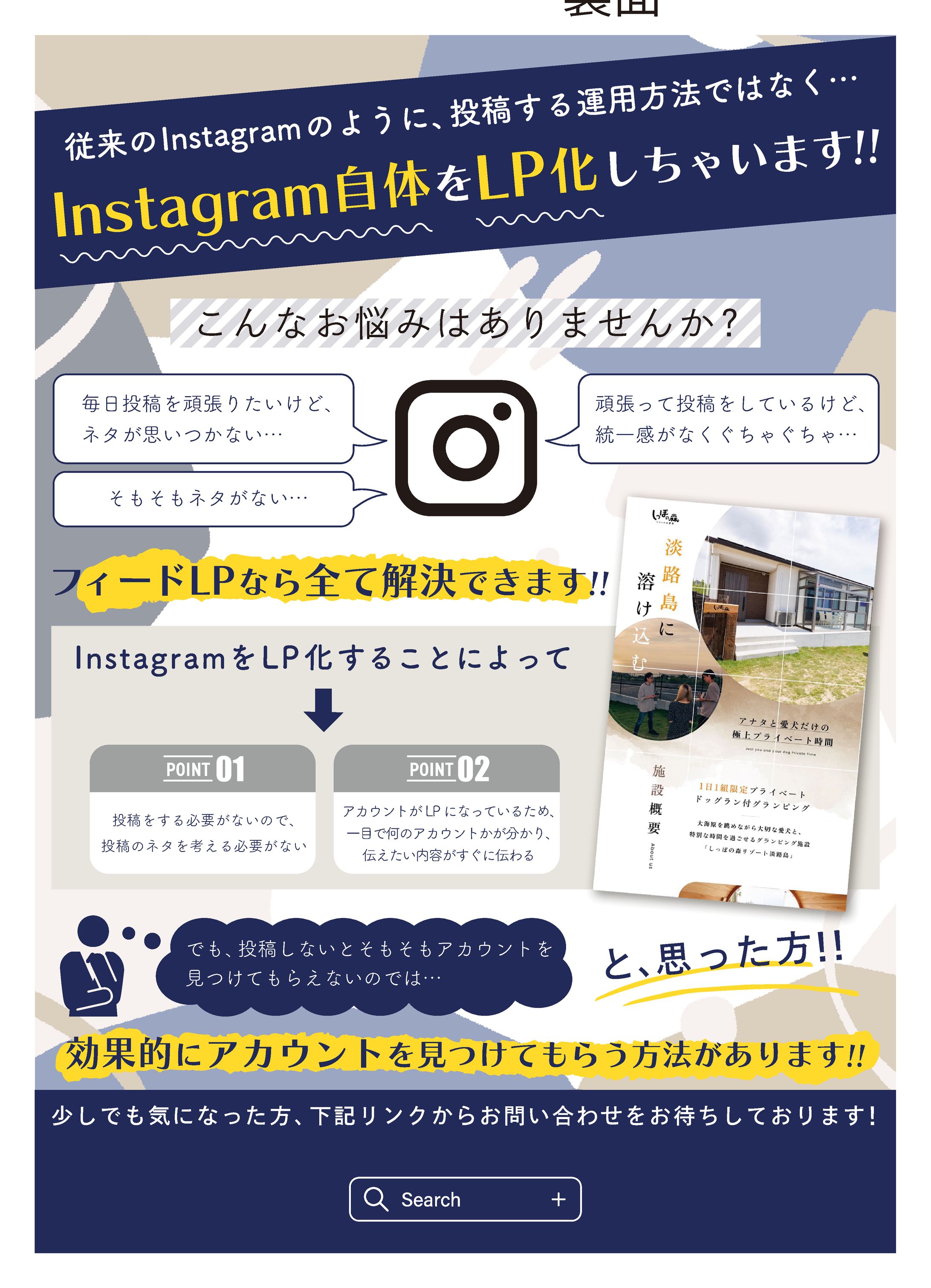SNS運用チラシ-1