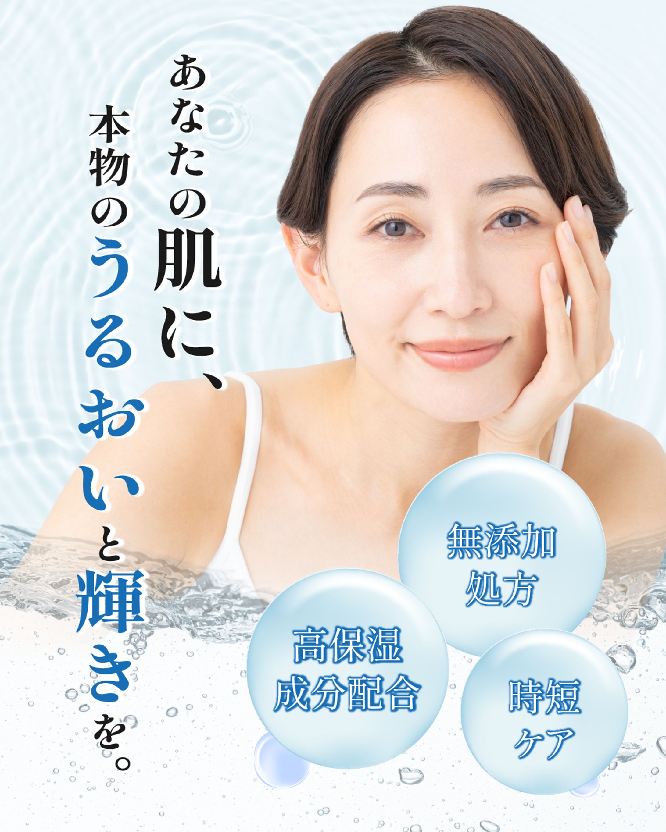 美容　バナー-1