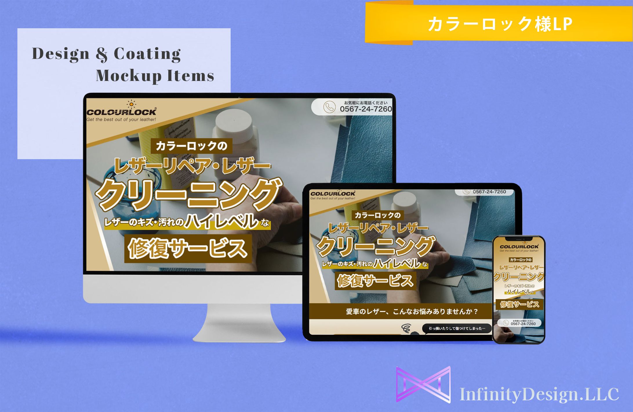 カラーロック様-1