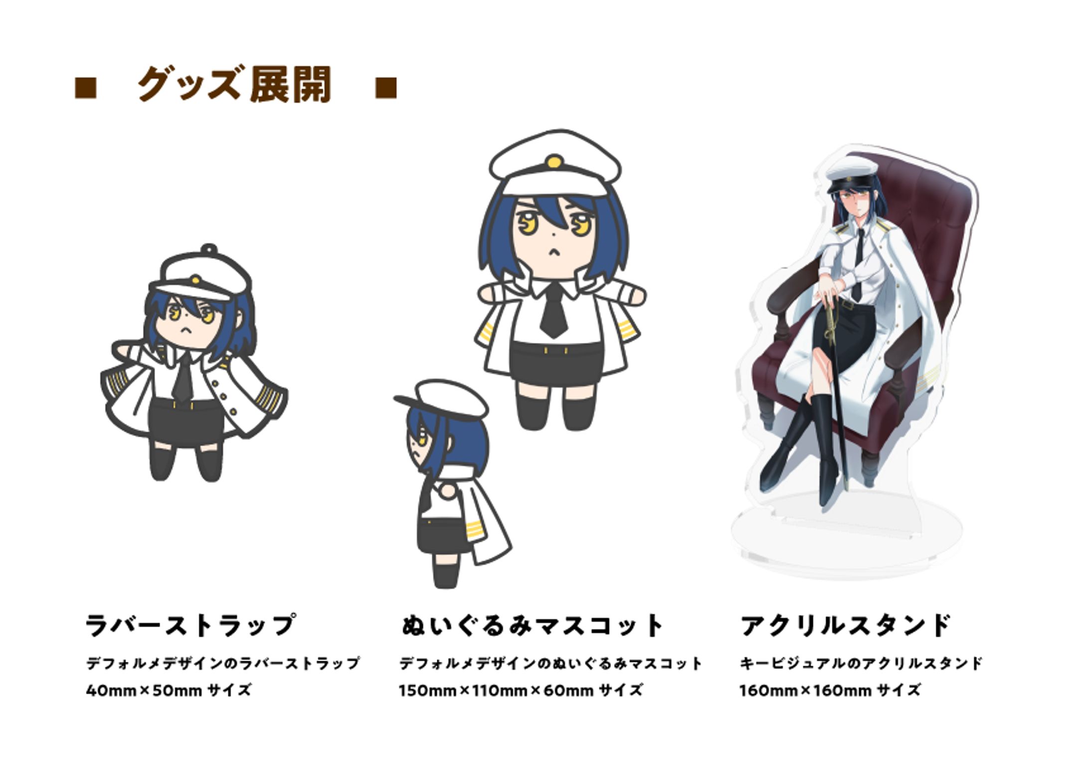 オリジナルキャラクター　竜胆セツナ　グッズ展開-1