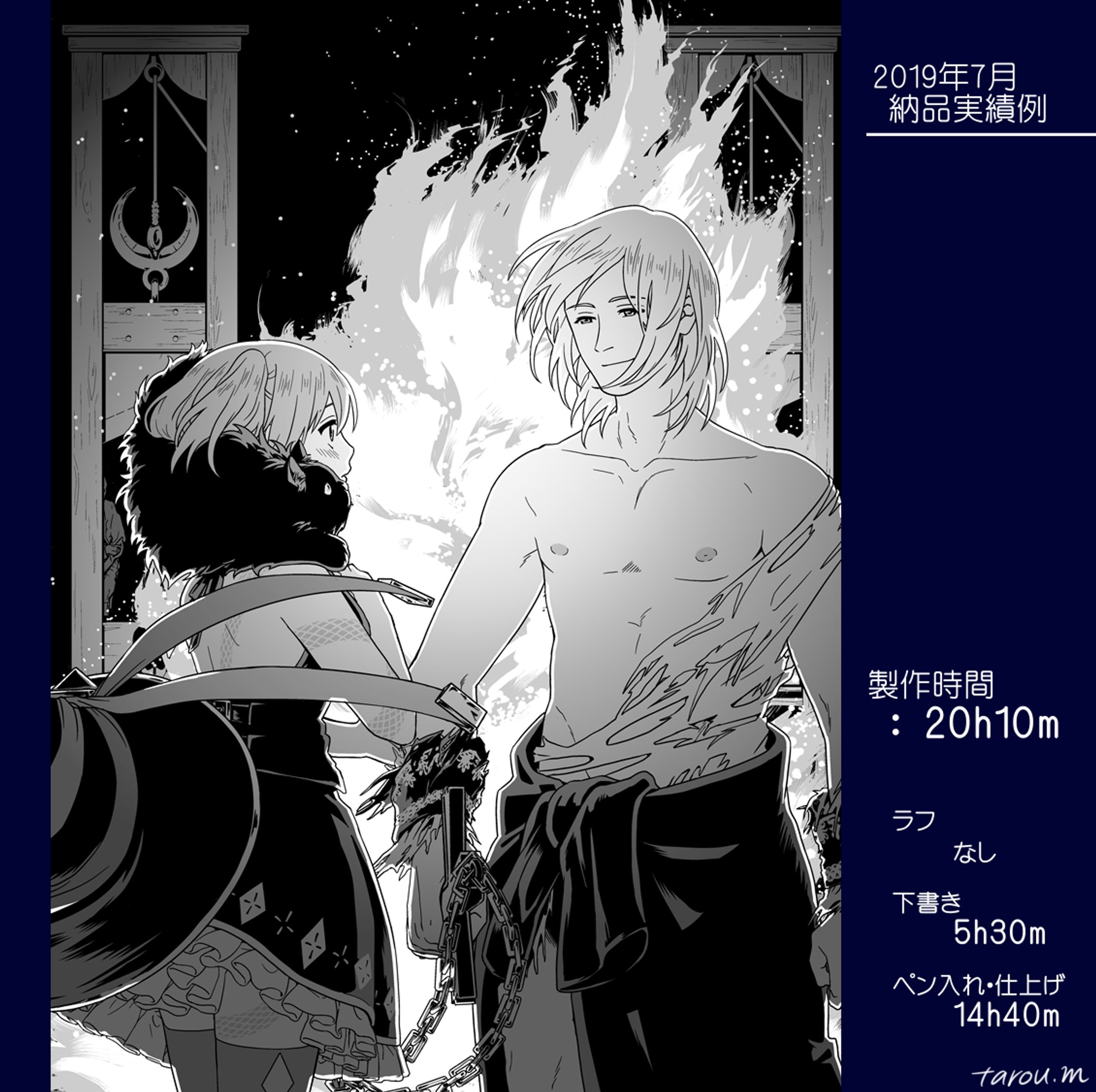 [2019/ 7/--]個人様同人誌挿絵提供イラスト④-1