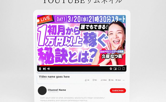 サムネイル