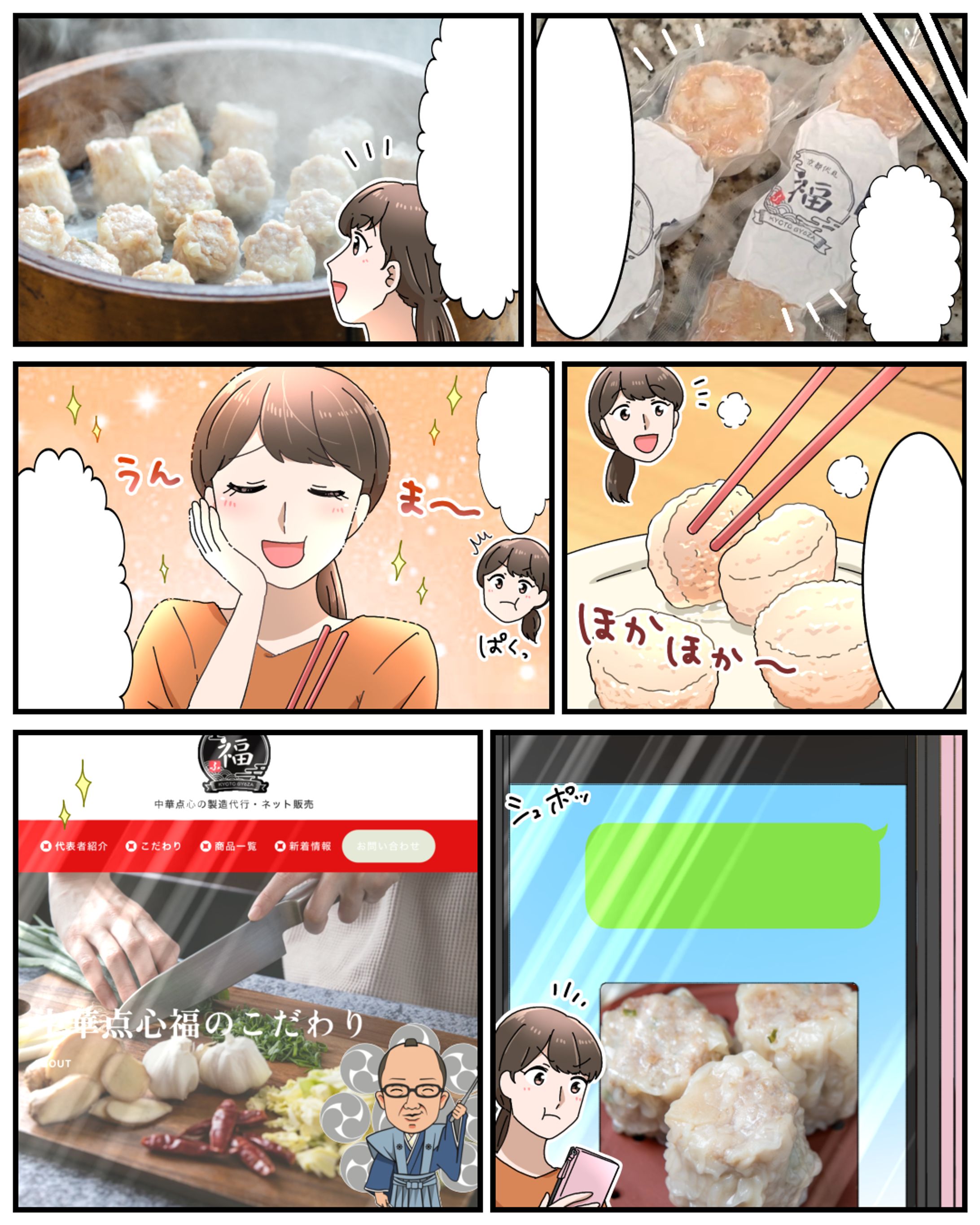 広告漫画(冷凍食品)-1