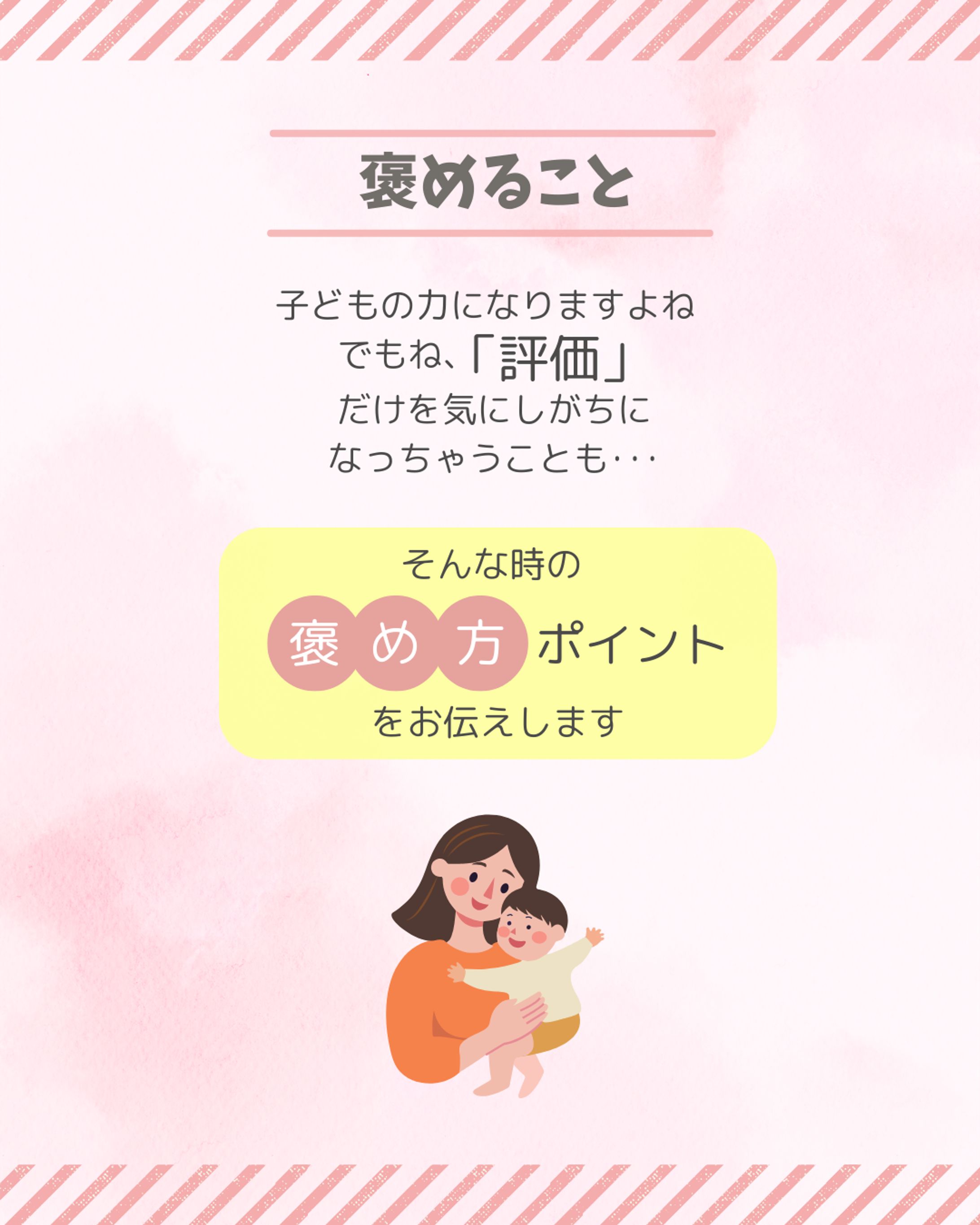 インスタグラム育児アカウントフィード投稿-1