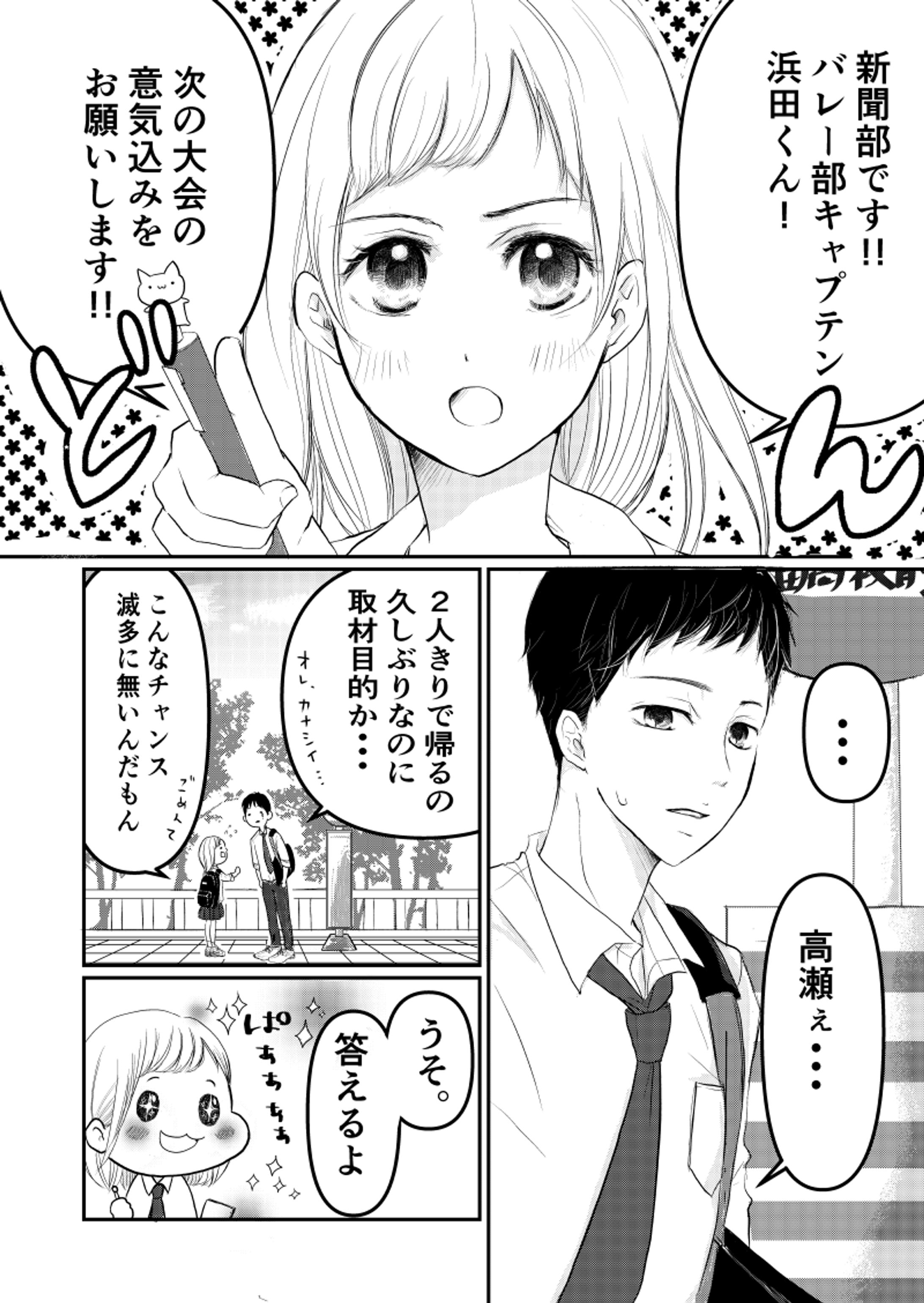 漫画「君が言うのなら」-1