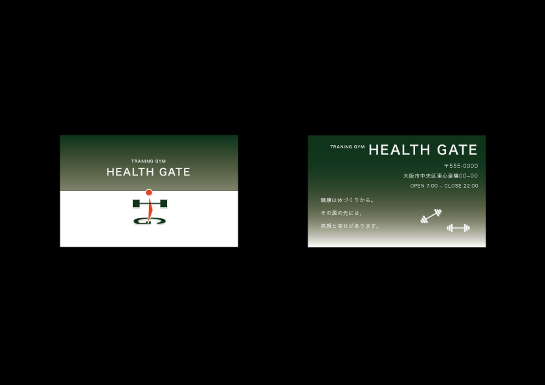 （ショップカード）HEALTH　GATE-1