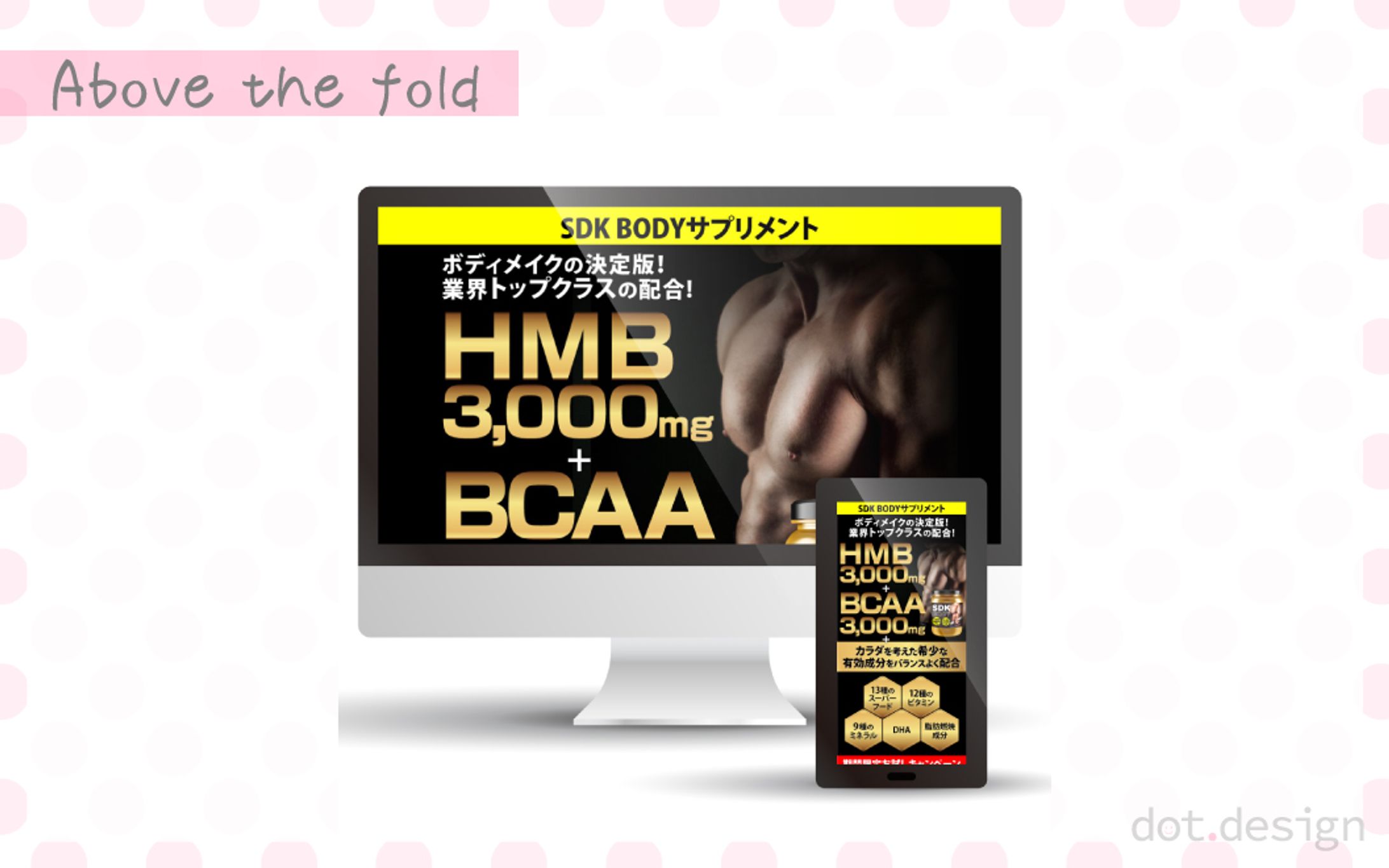 筋トレ系サプリメントのファーストビュー-1