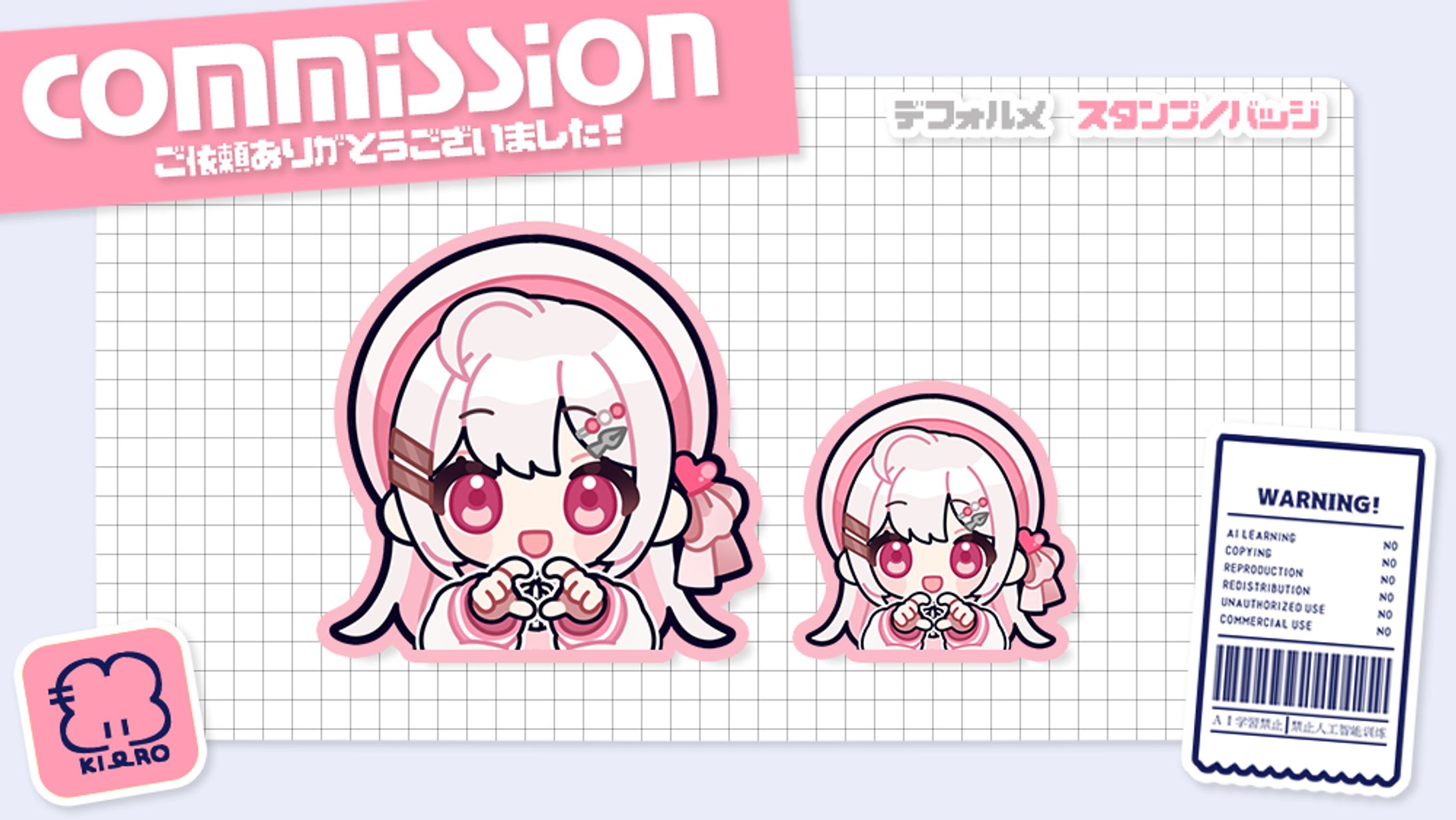 𝗖𝗼𝗺𝗺𝗶𝘀𝘀𝗶𝗼𝗻 - 𝗦𝘁𝗮𝗺𝗽-1