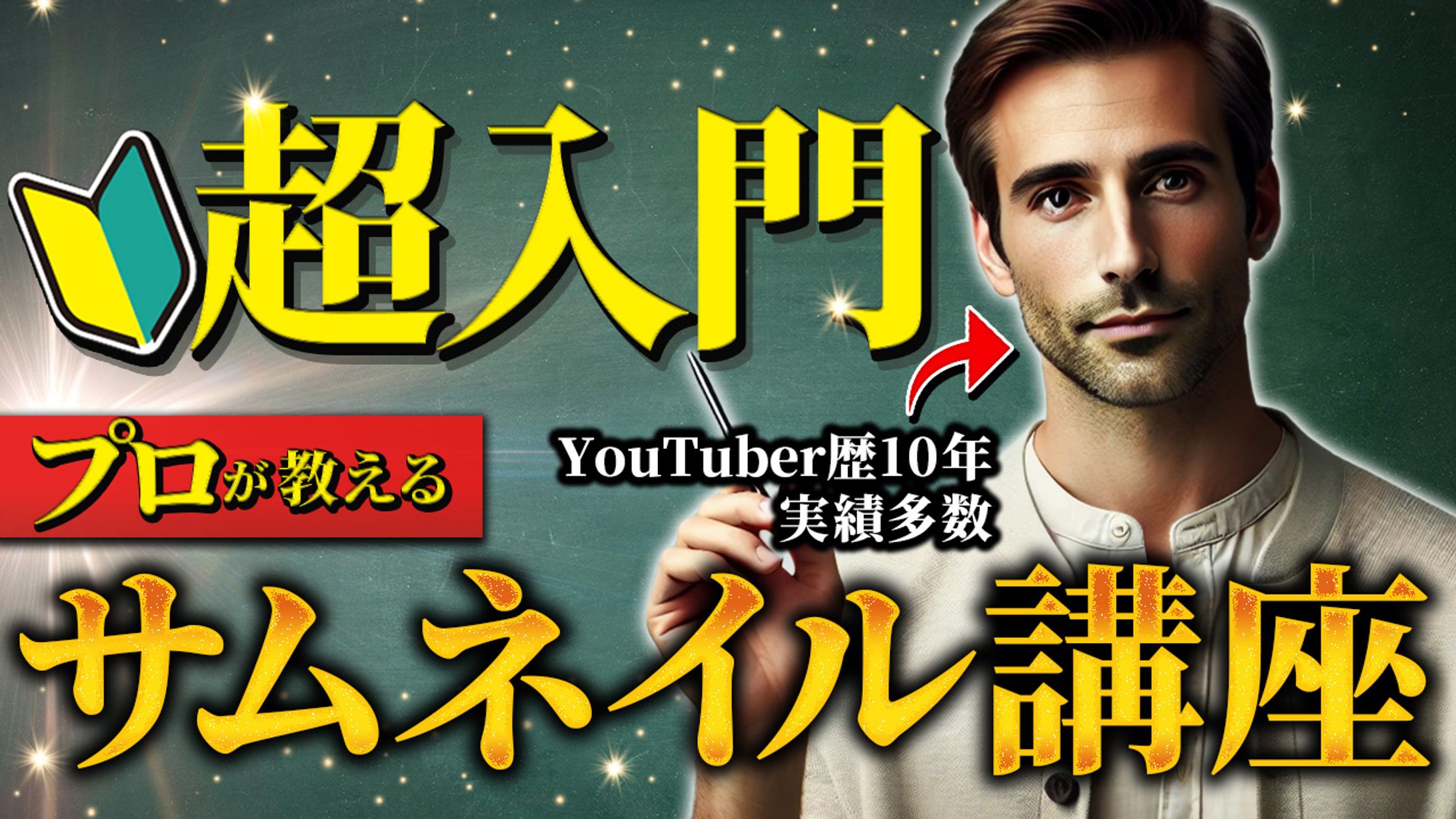 ビジネス系（教育）サムネイル-1