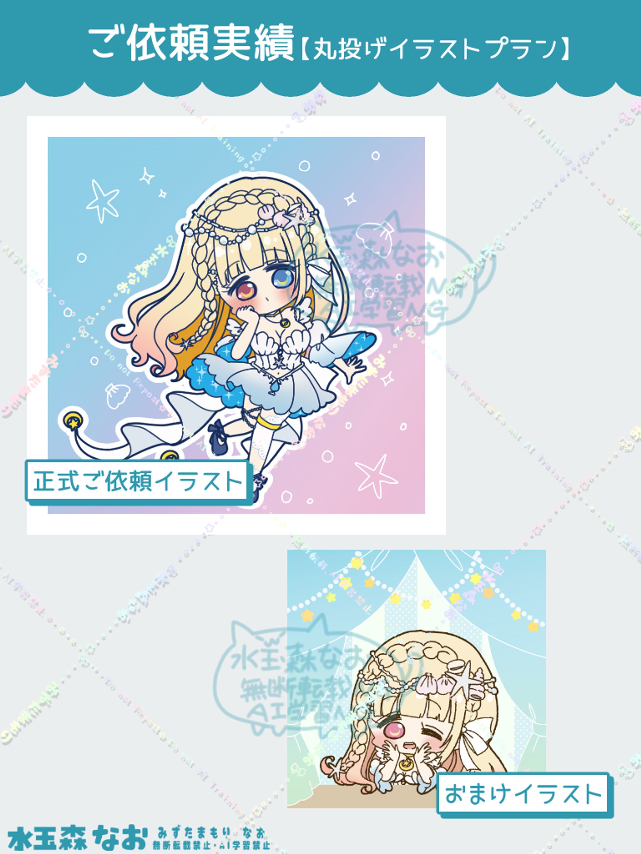 丸投げイラスト実績-1