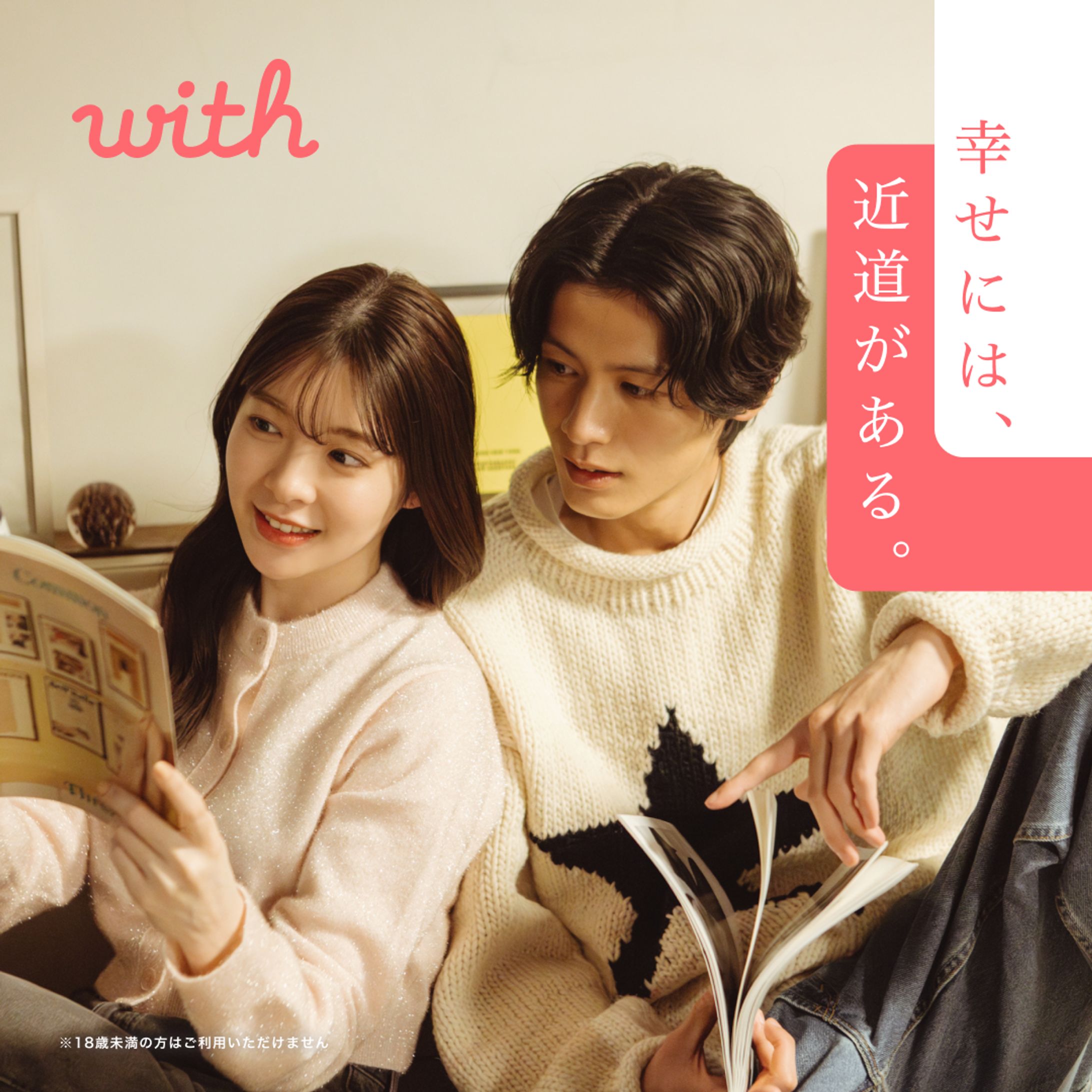 with 広告バナー-1