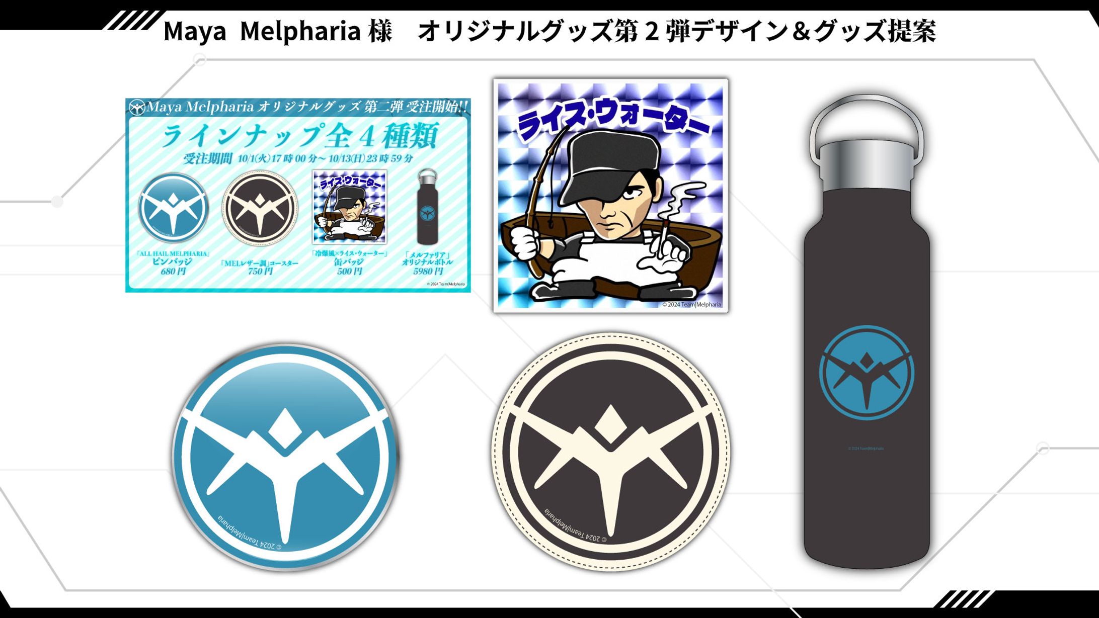 Maya Melpharia様　オリジナルグッズ第2弾デザイン＆グッズ提案-1