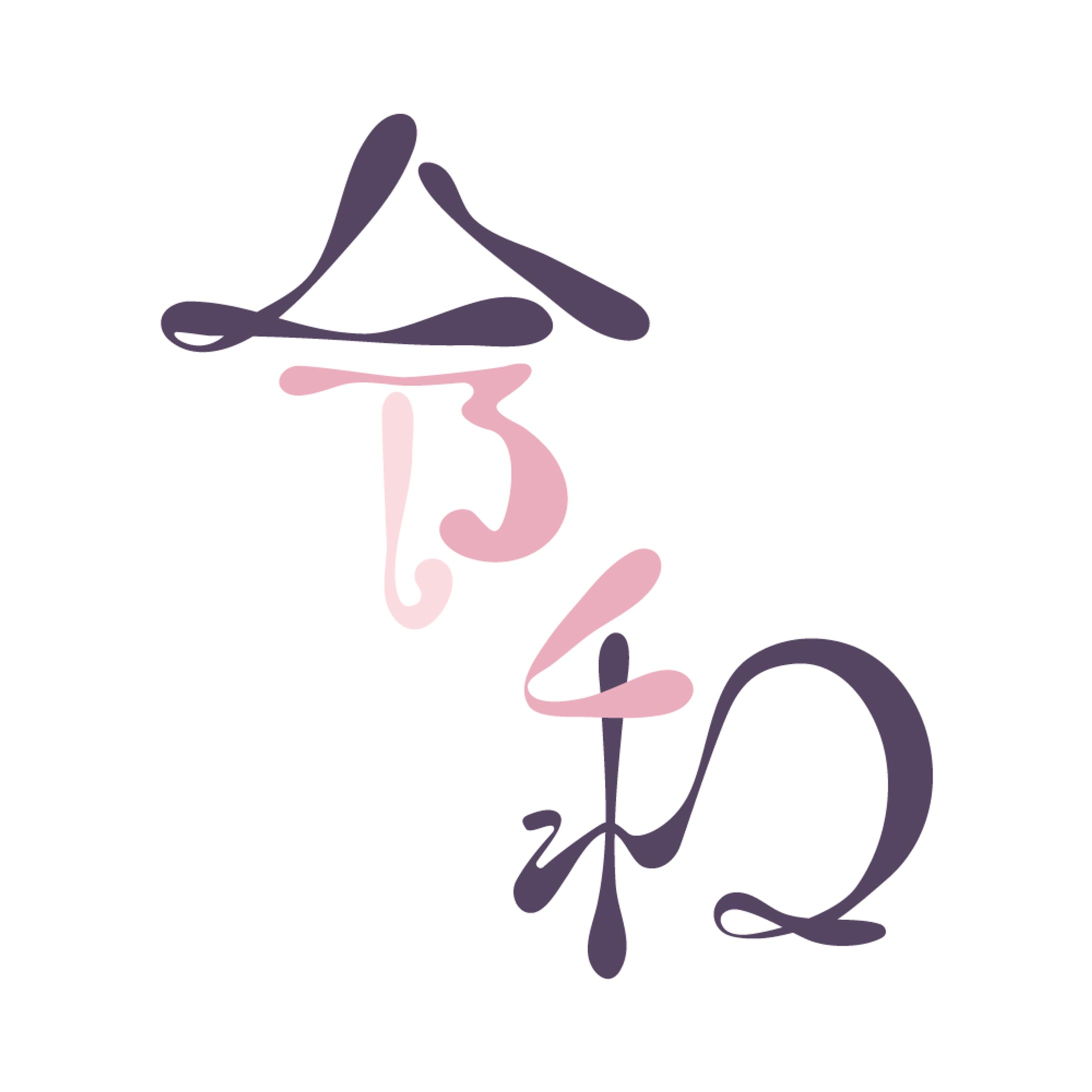 令和ことば漢字-1