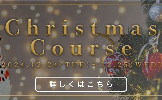 【サイトバナー】クリスマスのバナー