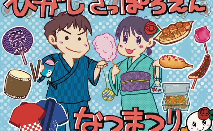 保育園 夏祭り行事