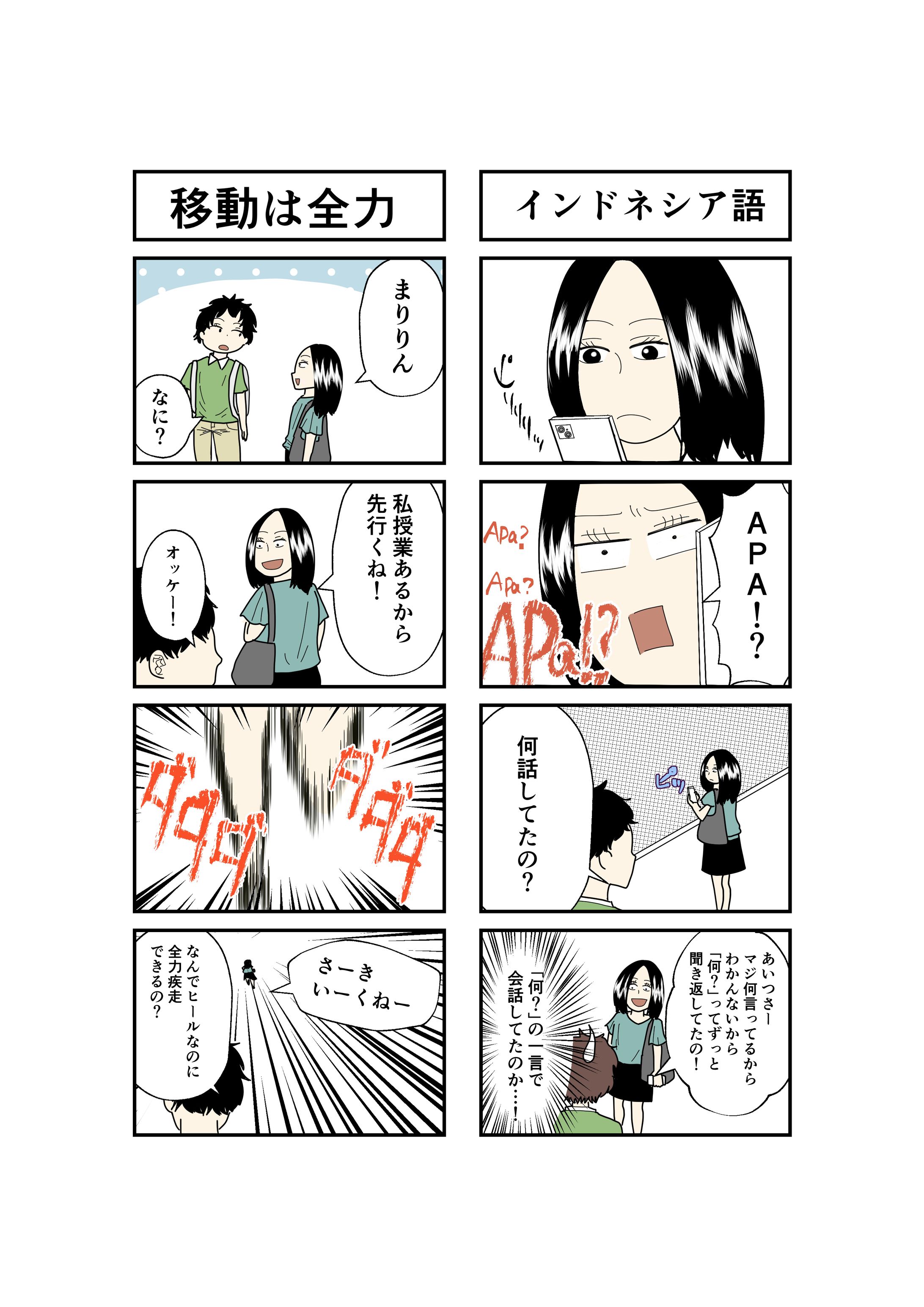 ４コマ漫画-1
