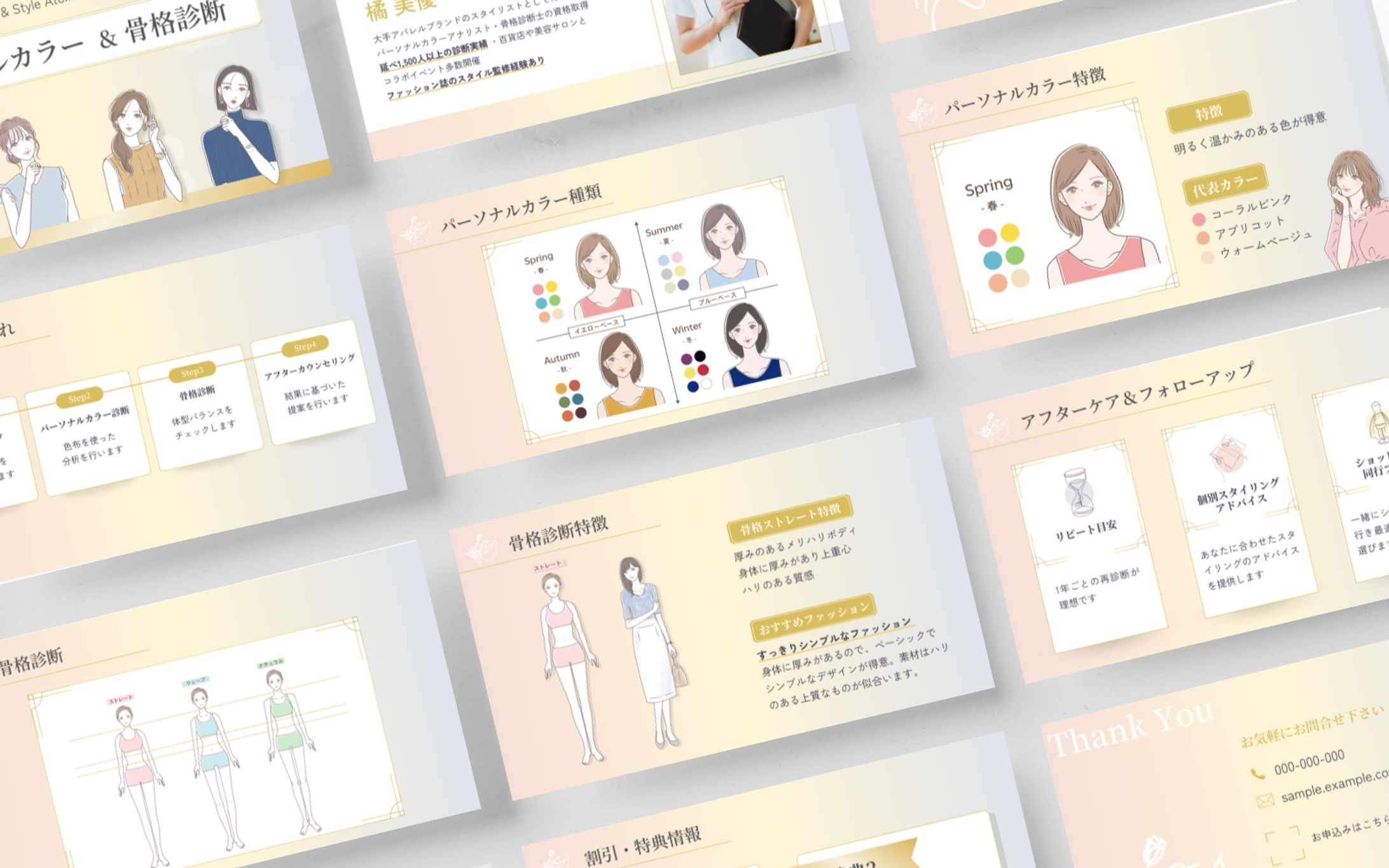 パーソナルカラー資料-1