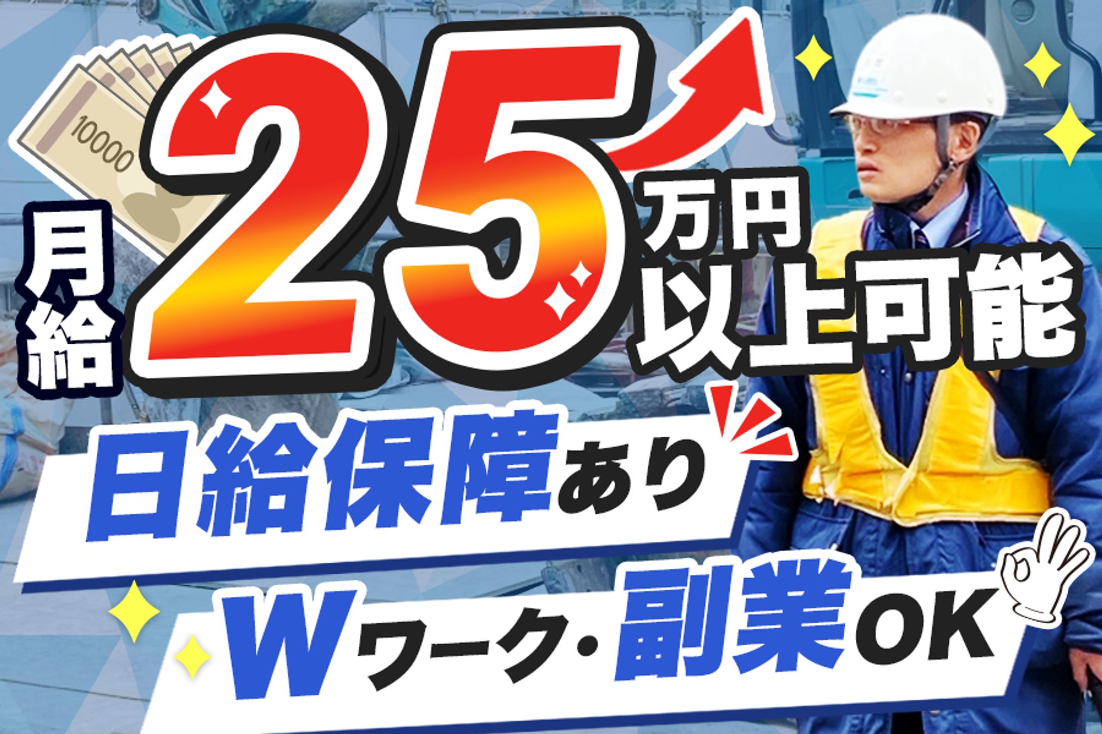 求人｜求人サイト内掲載バナー-1
