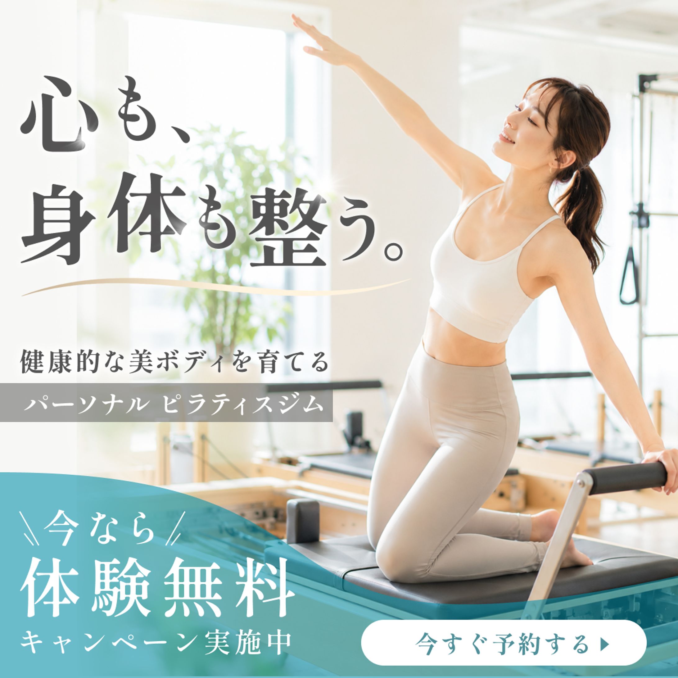 プライベートピラティス-1