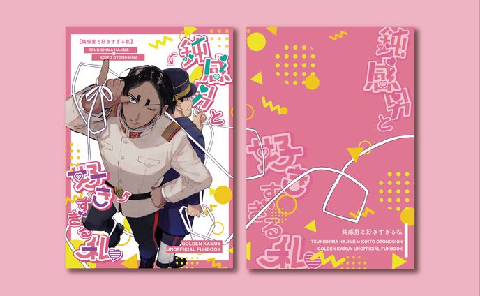 同人誌デザイン
