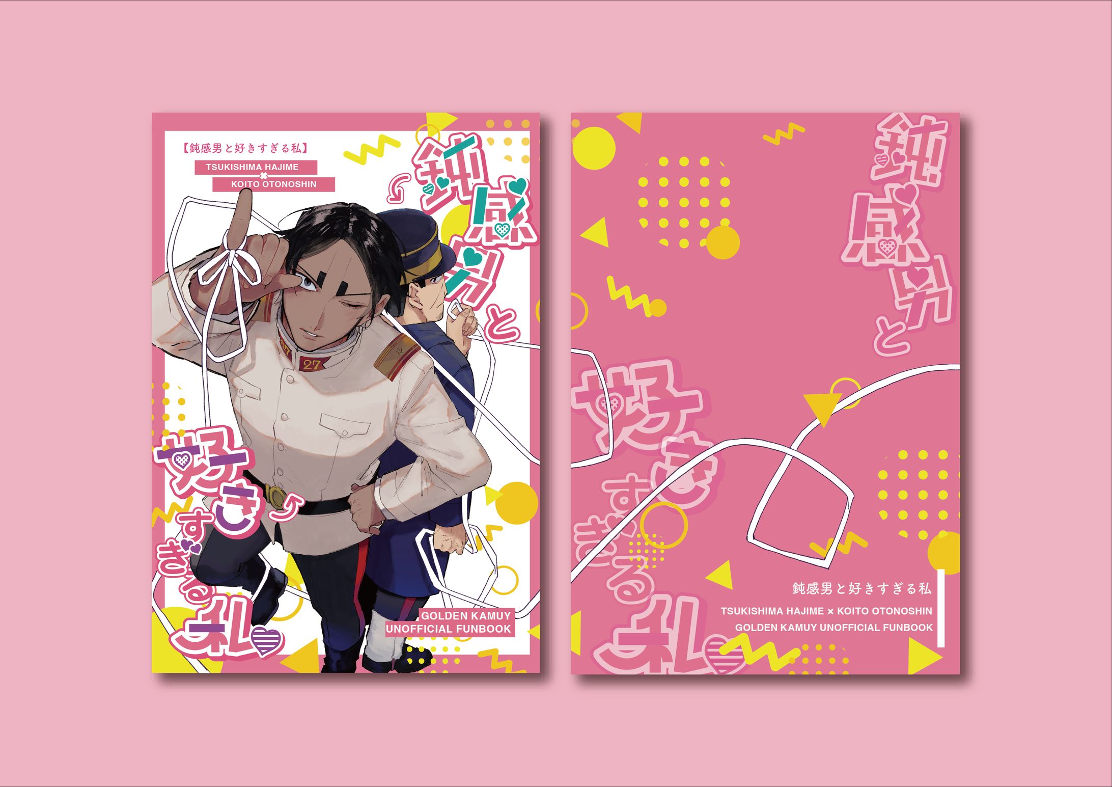 同人誌デザイン-1