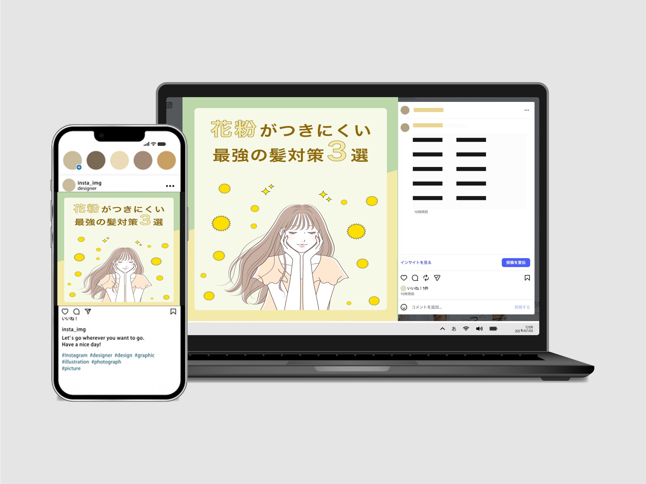 バナー：花粉症対策（髪の毛）　-1