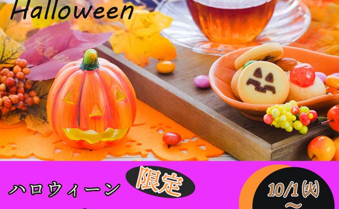 カフェバナー（ハロウィン）
