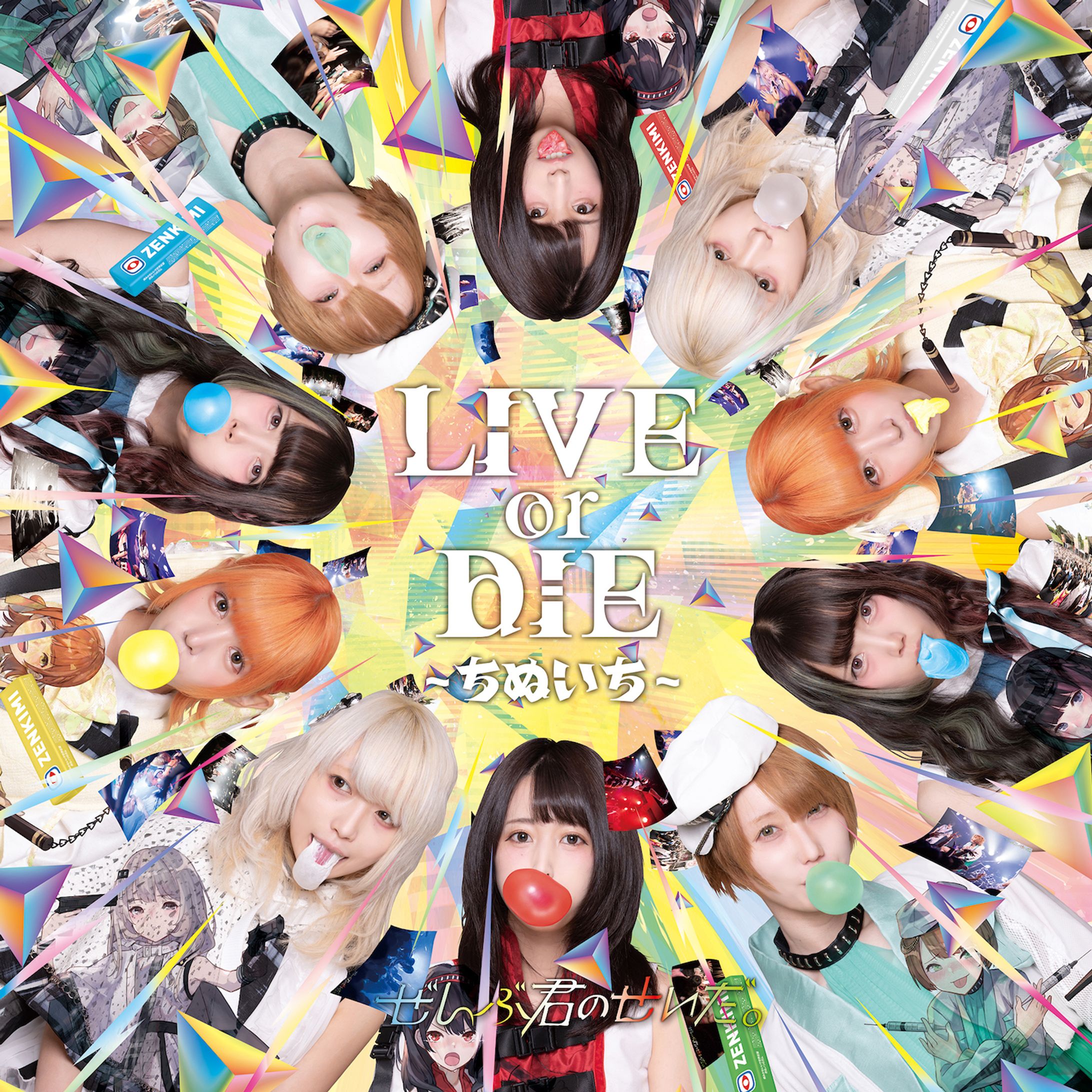 LIVE or DIE 〜ちぬいち〜-1