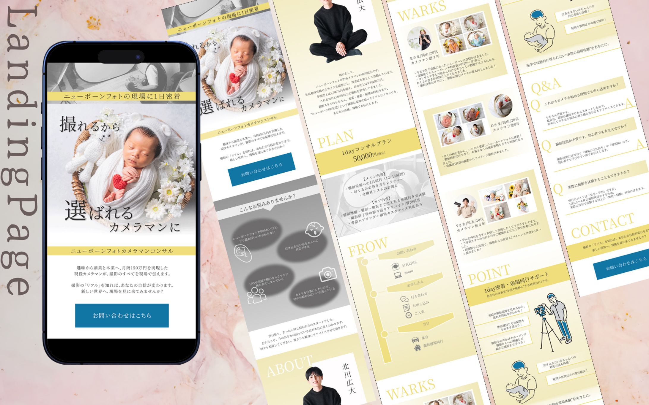 ニューボーンフォトカメラマンコンサルLP-1