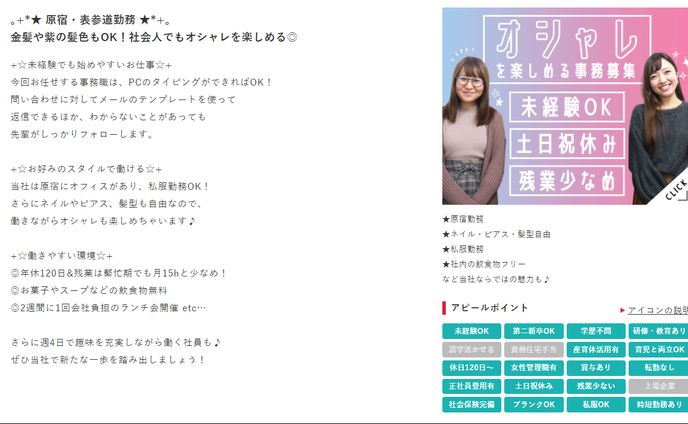 求人原稿５