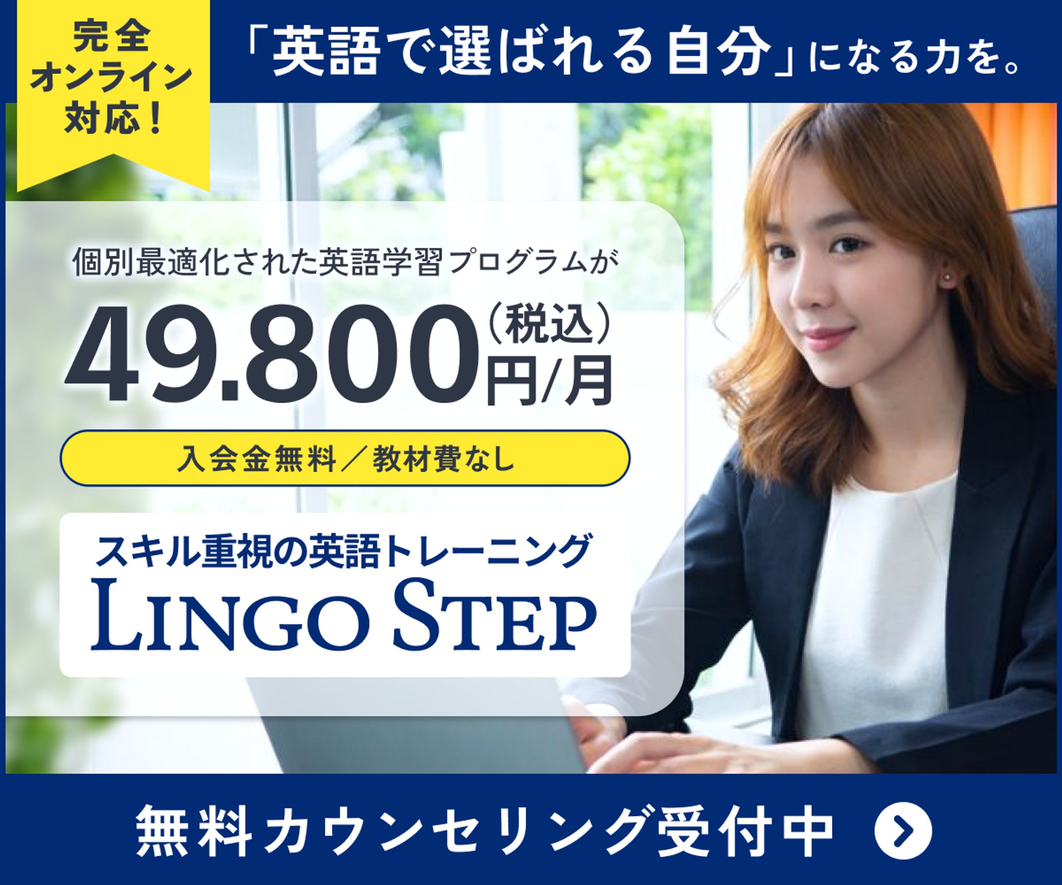 オンライン英会話-1