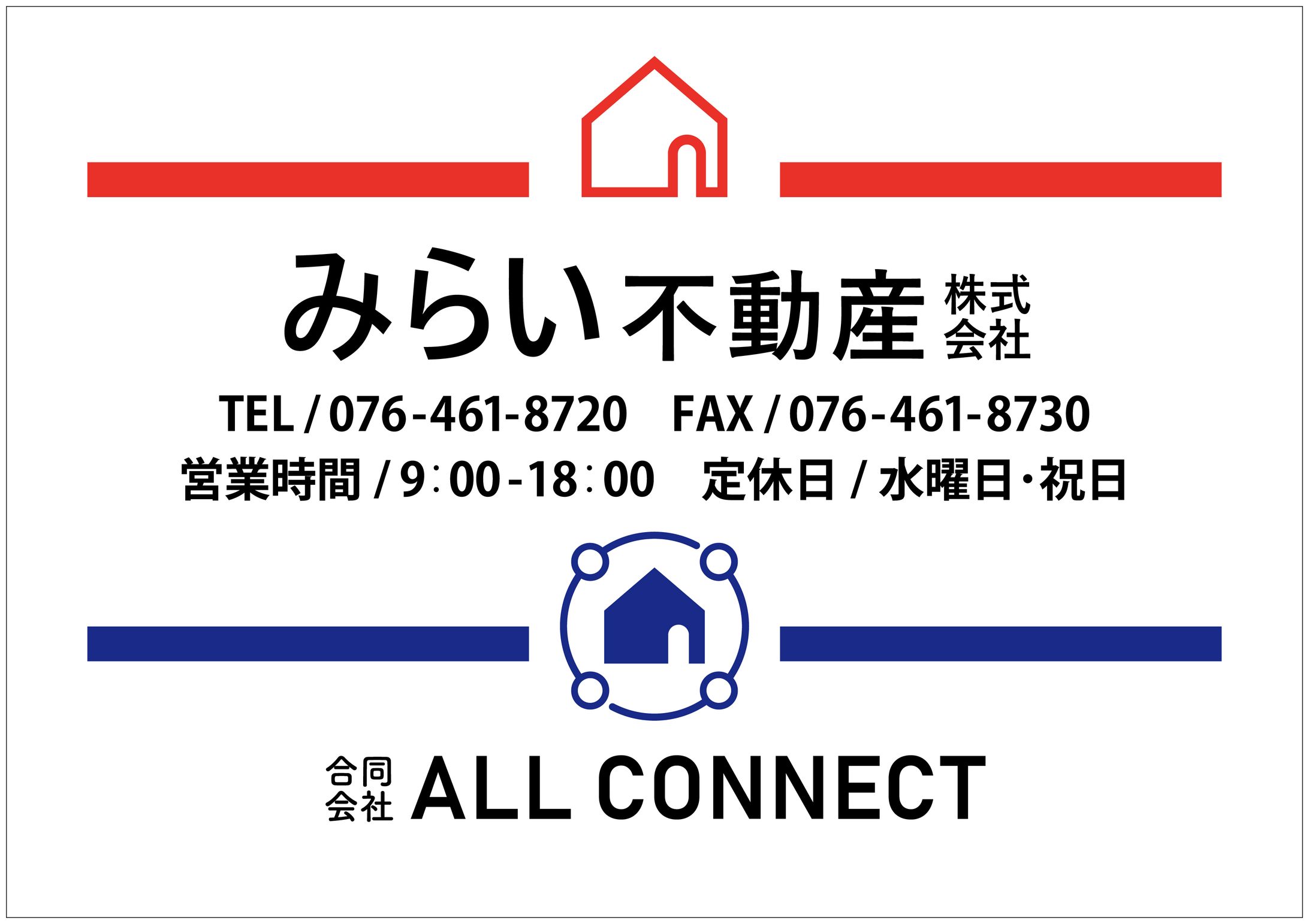 不動産看板一式-1