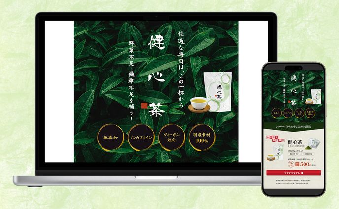 [ 画像LP　健康食品 ]