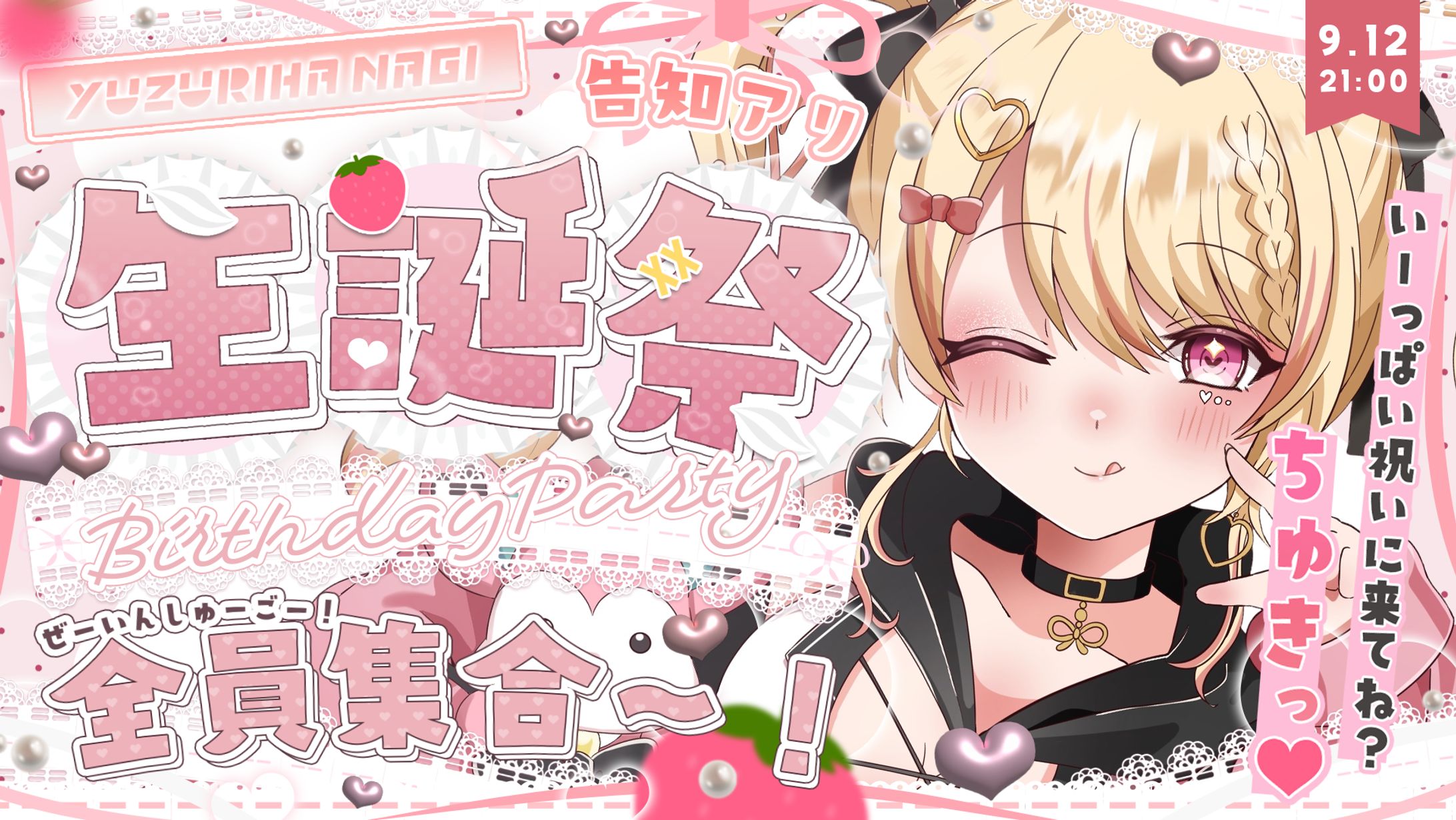 生誕祭用デザイン-1