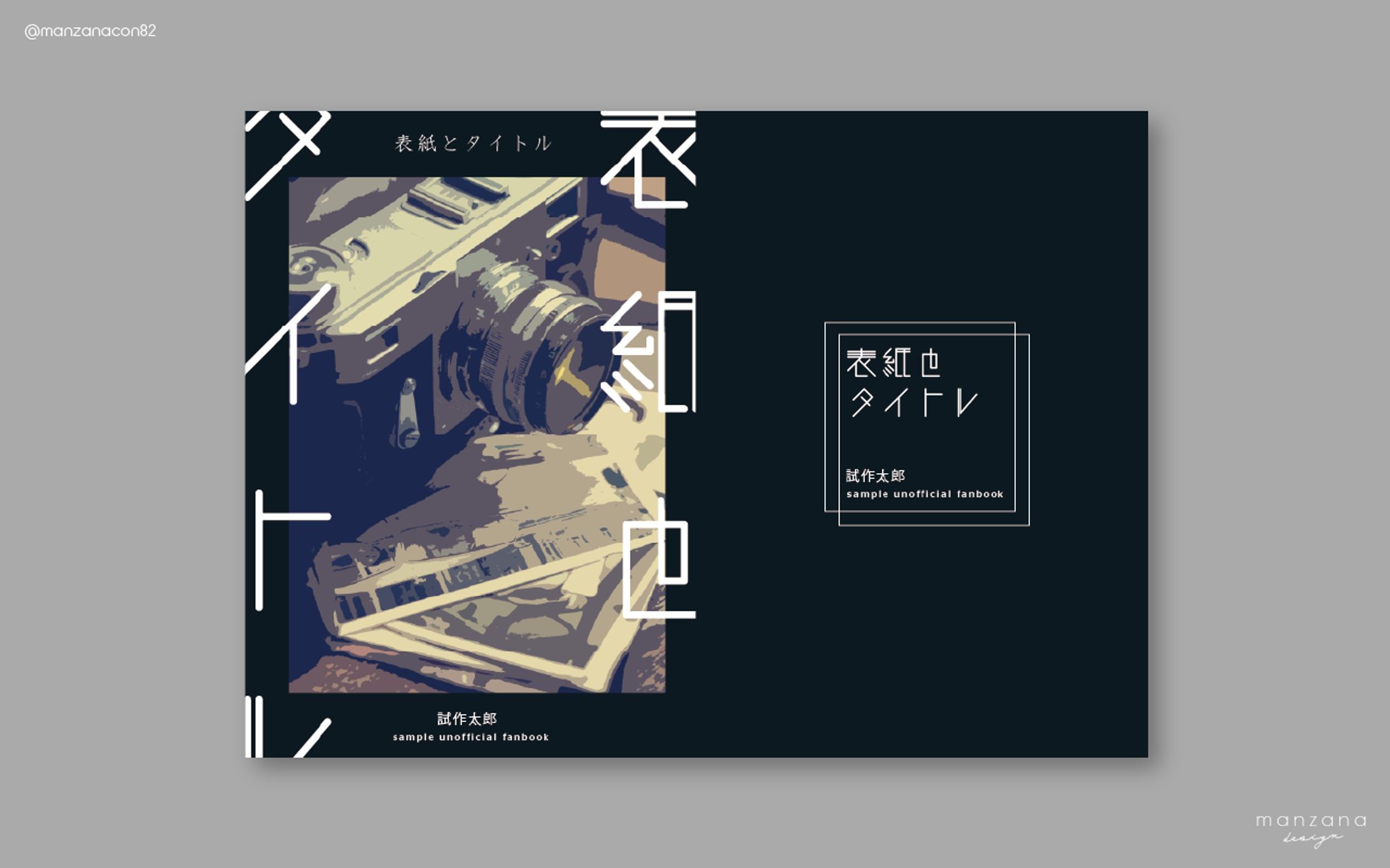 【同人誌デザイン】ポートフォリオ用創作-1