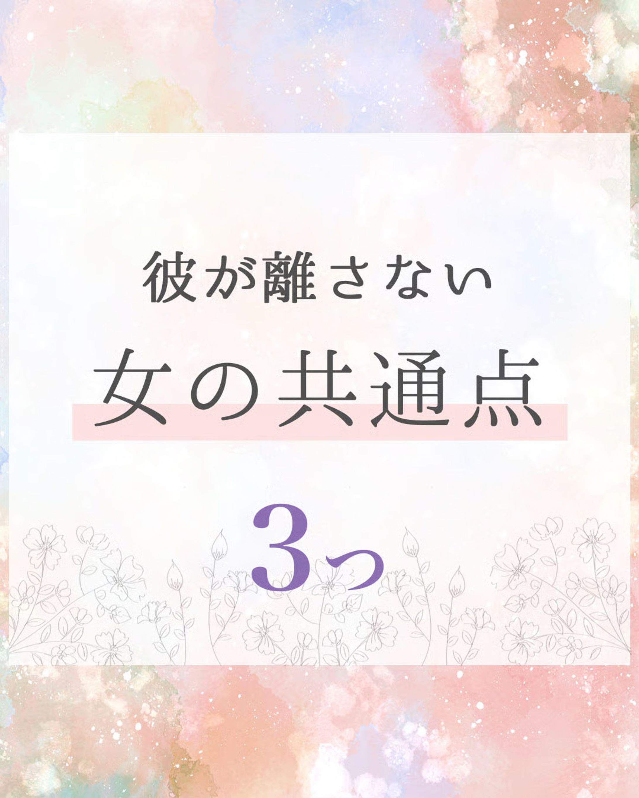 インスタグラムのページ作成2-1