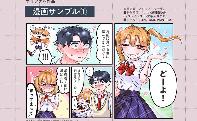 オリジナル_イラスト