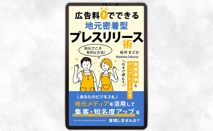 電子書籍：広告