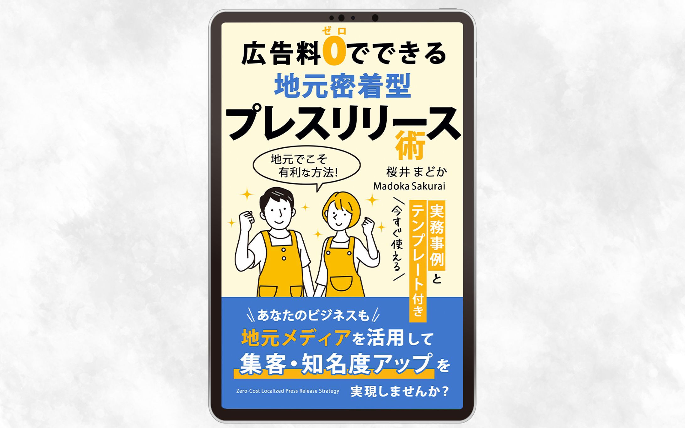 電子書籍：広告-1