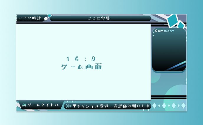 配信画面 / Streaming Overlay