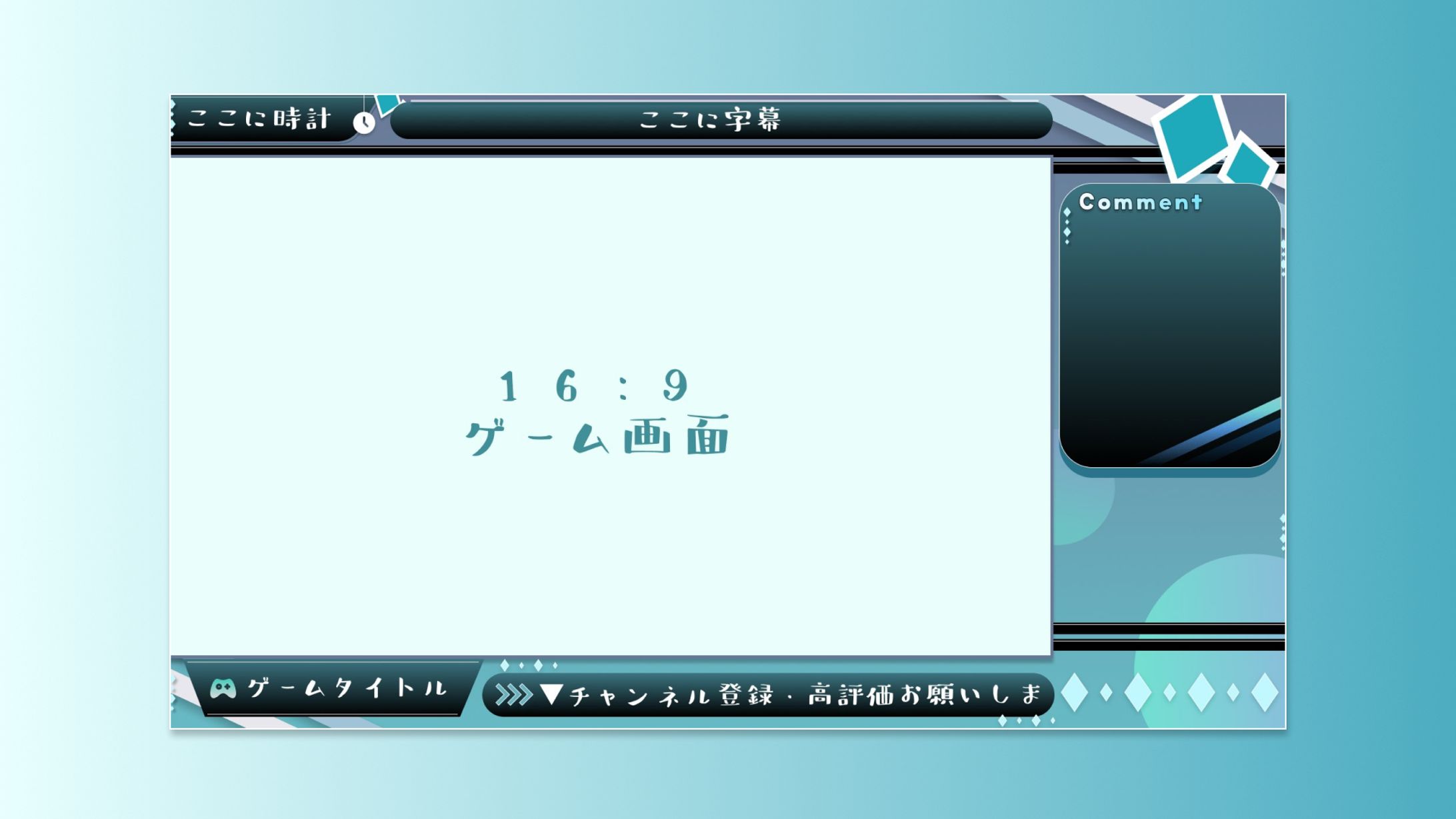 配信画面 / Streaming Overlay-1