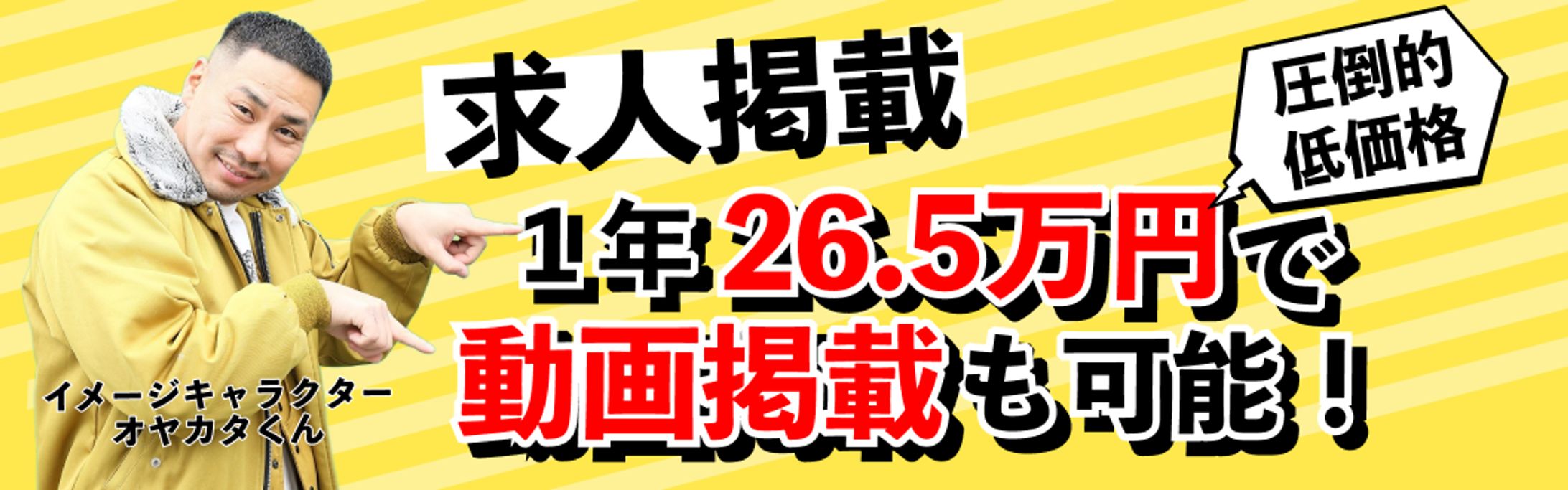 【GATEN職さま】ガテン系（土木 / 製造）デザイン #男性向け-1