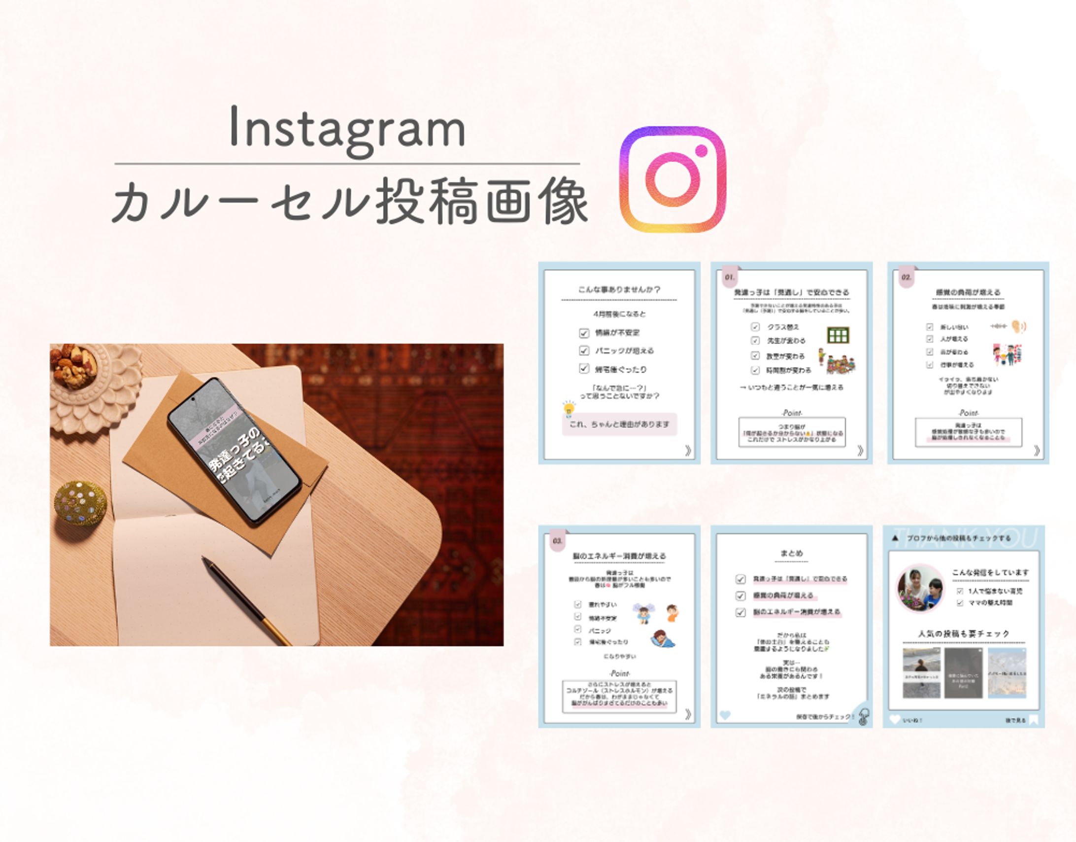 発達支援情報アカウント Instagram投稿デザイン-1