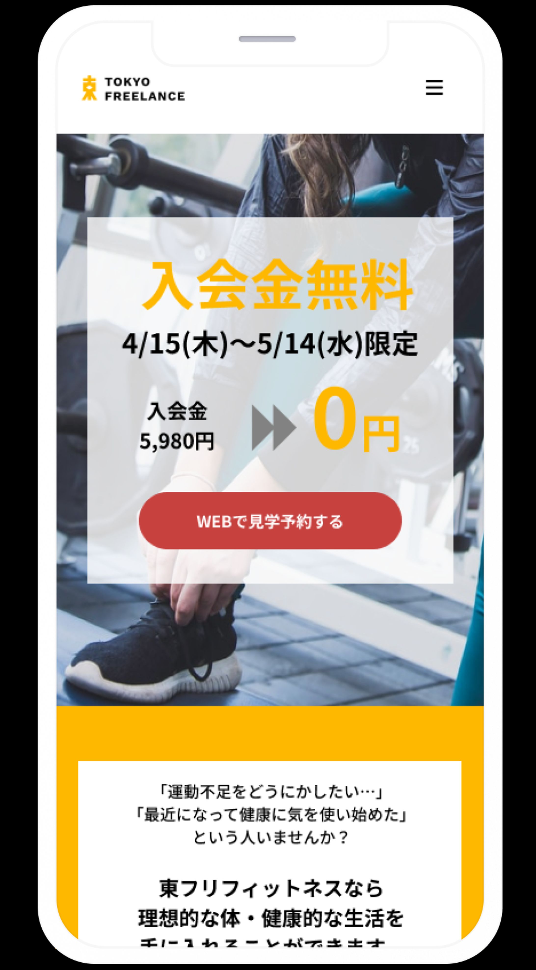 【LP】フィットネスジム-1