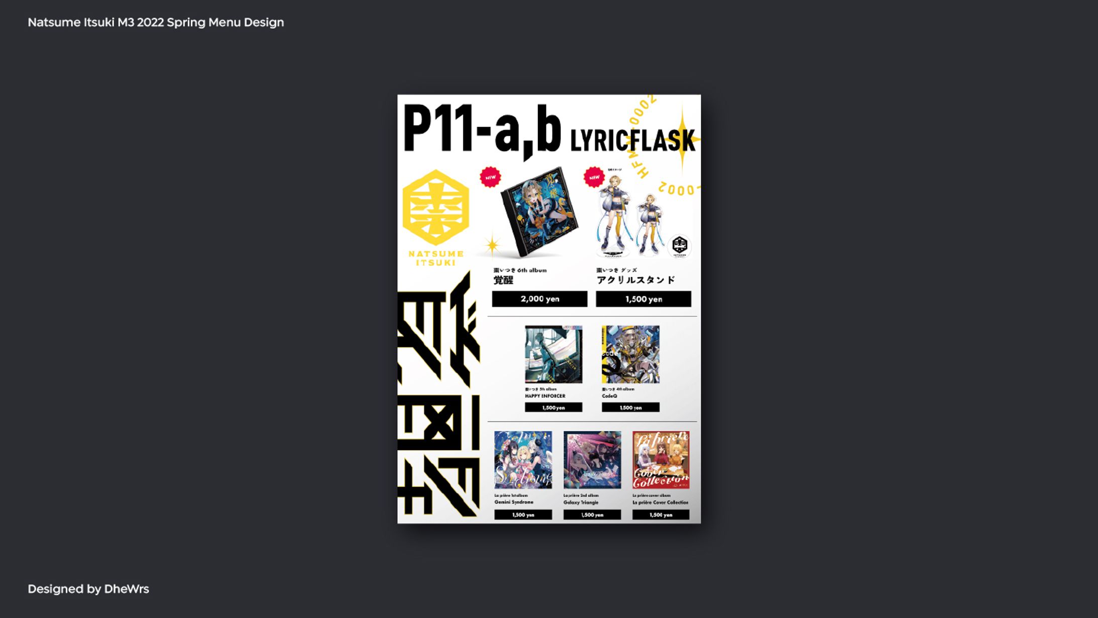 棗いつき お品書きデザイン-1