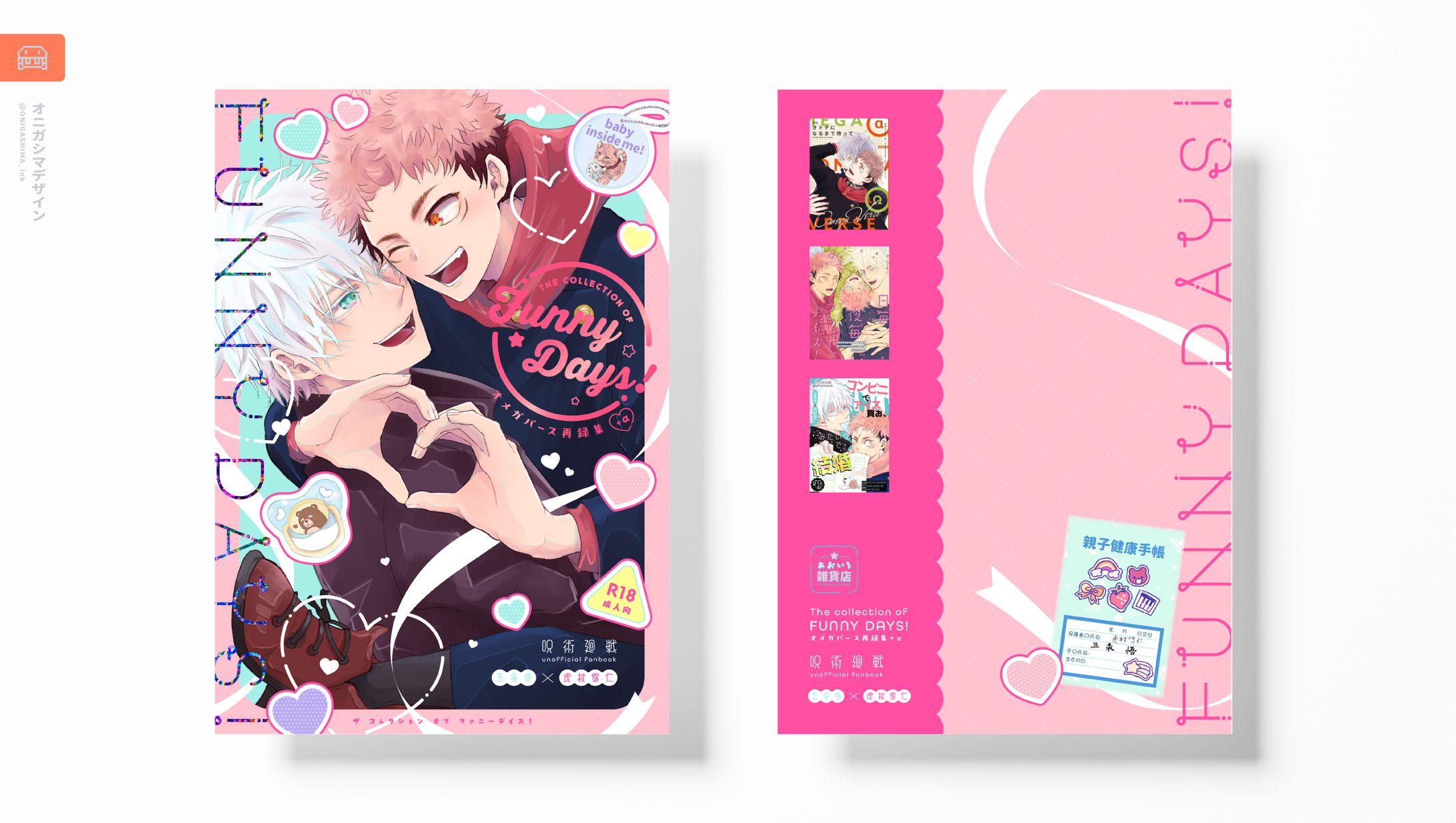 同人誌デザイン-1