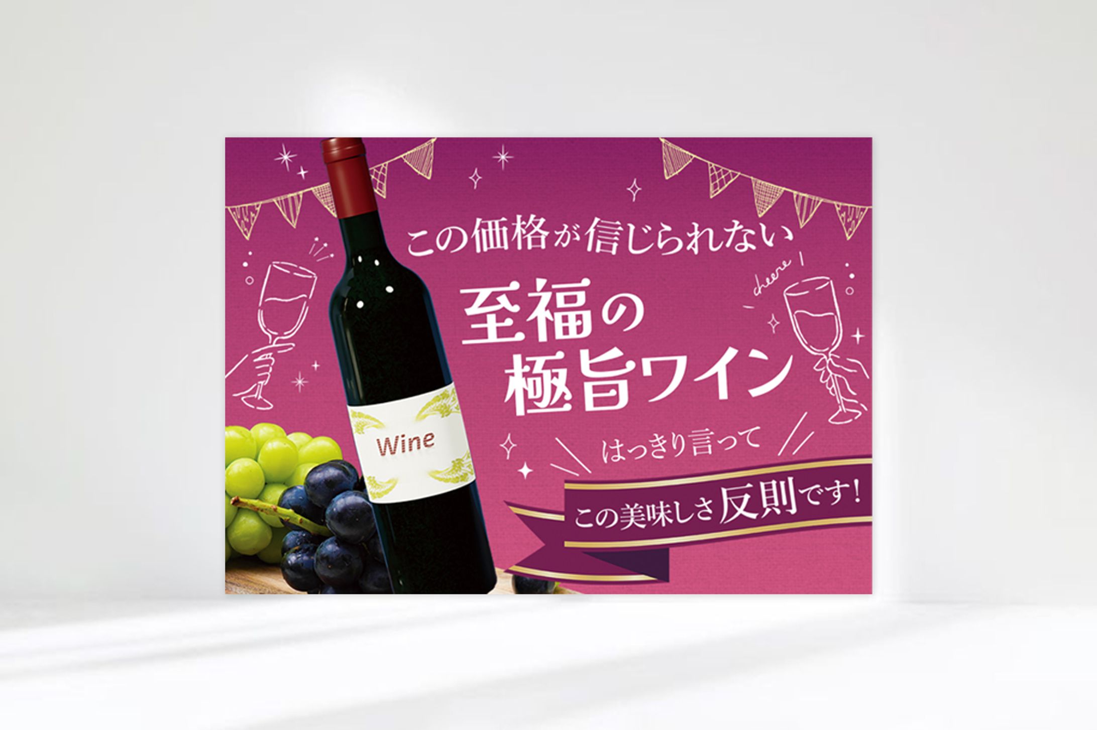 【(株)蒲田屋様】POP(A2)-1